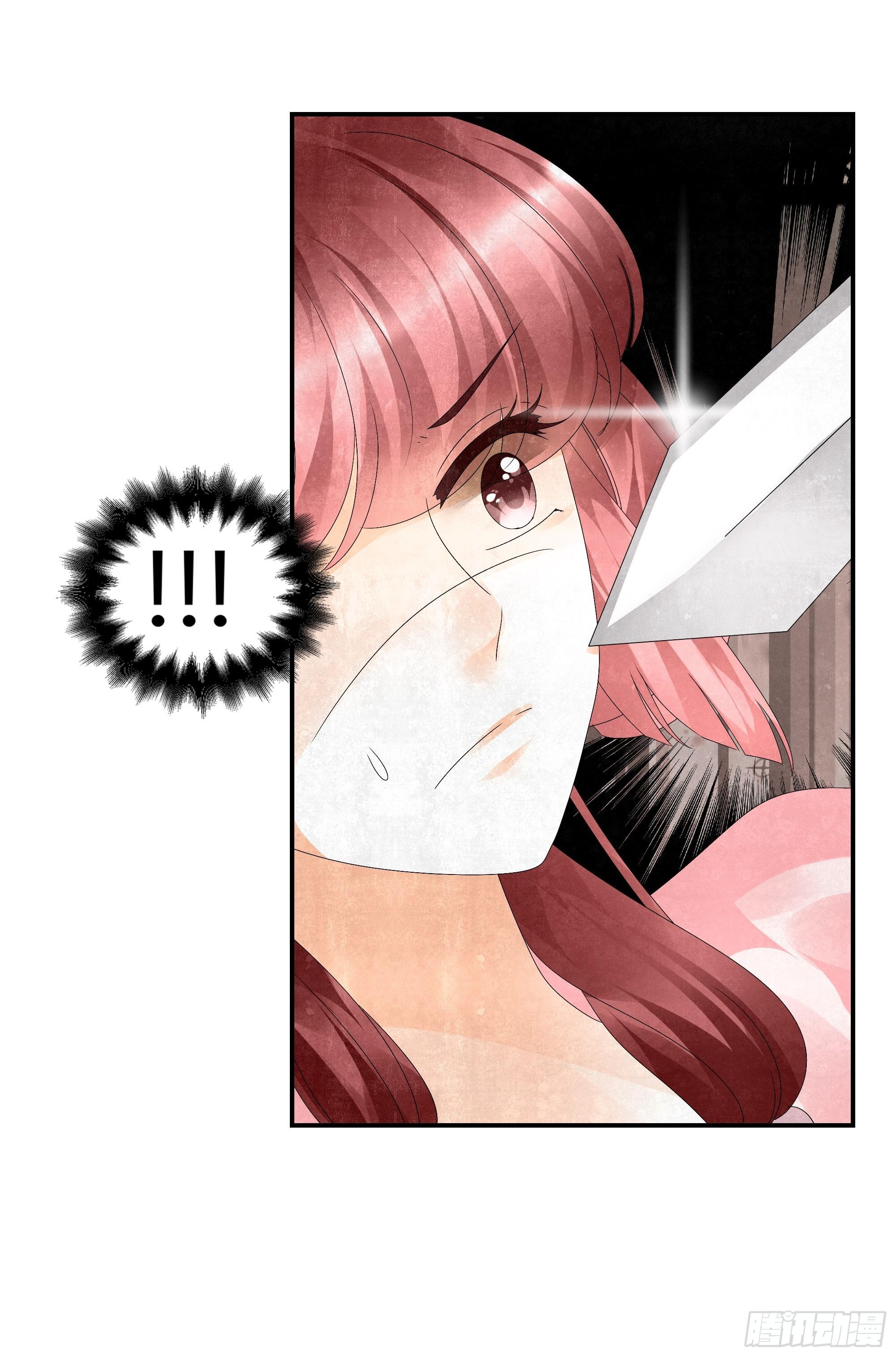 🍸古樂風華錄 第30话 少熠归来 第28页