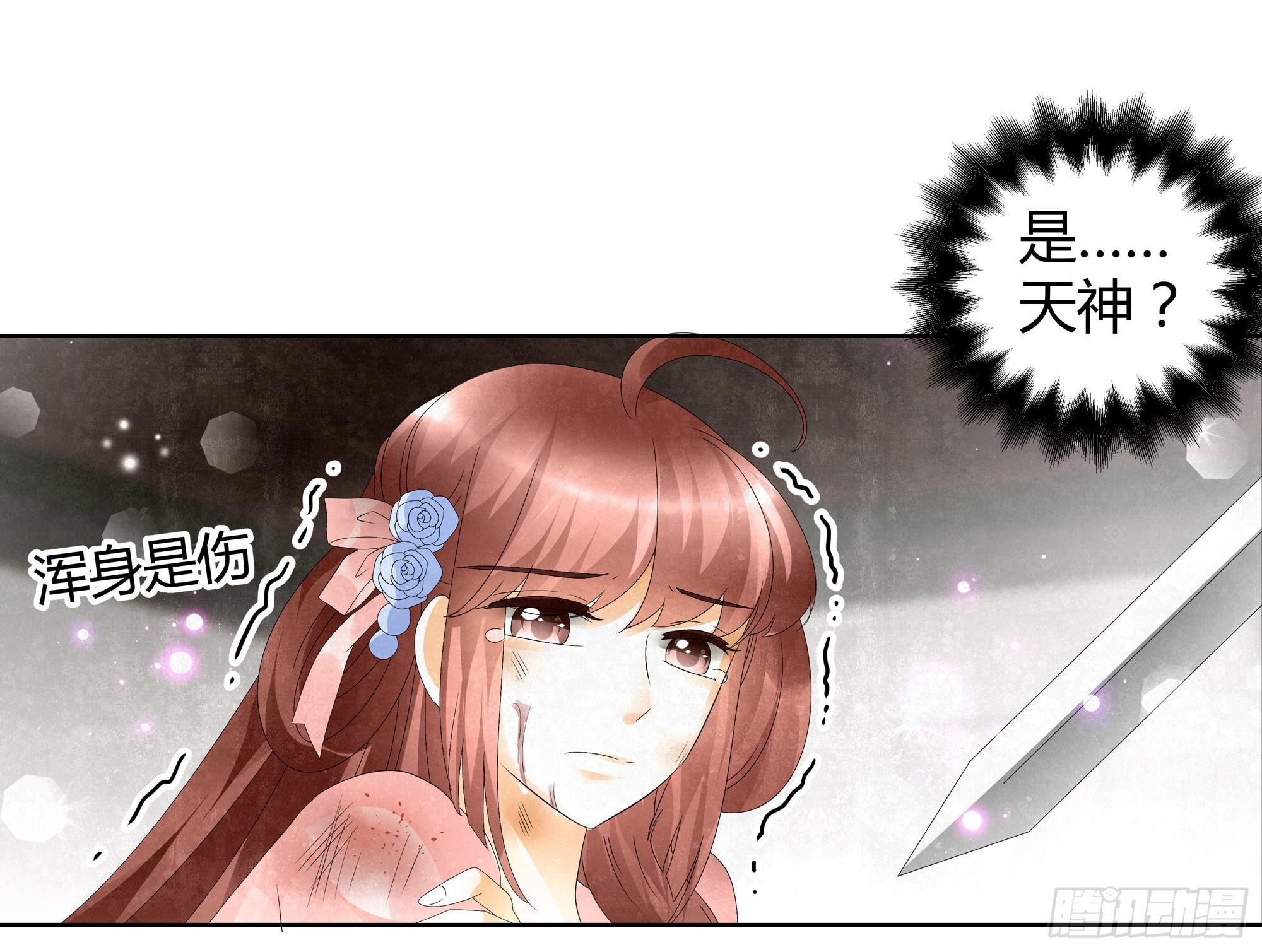 🍸古樂風華錄 第30话 少熠归来 第33页