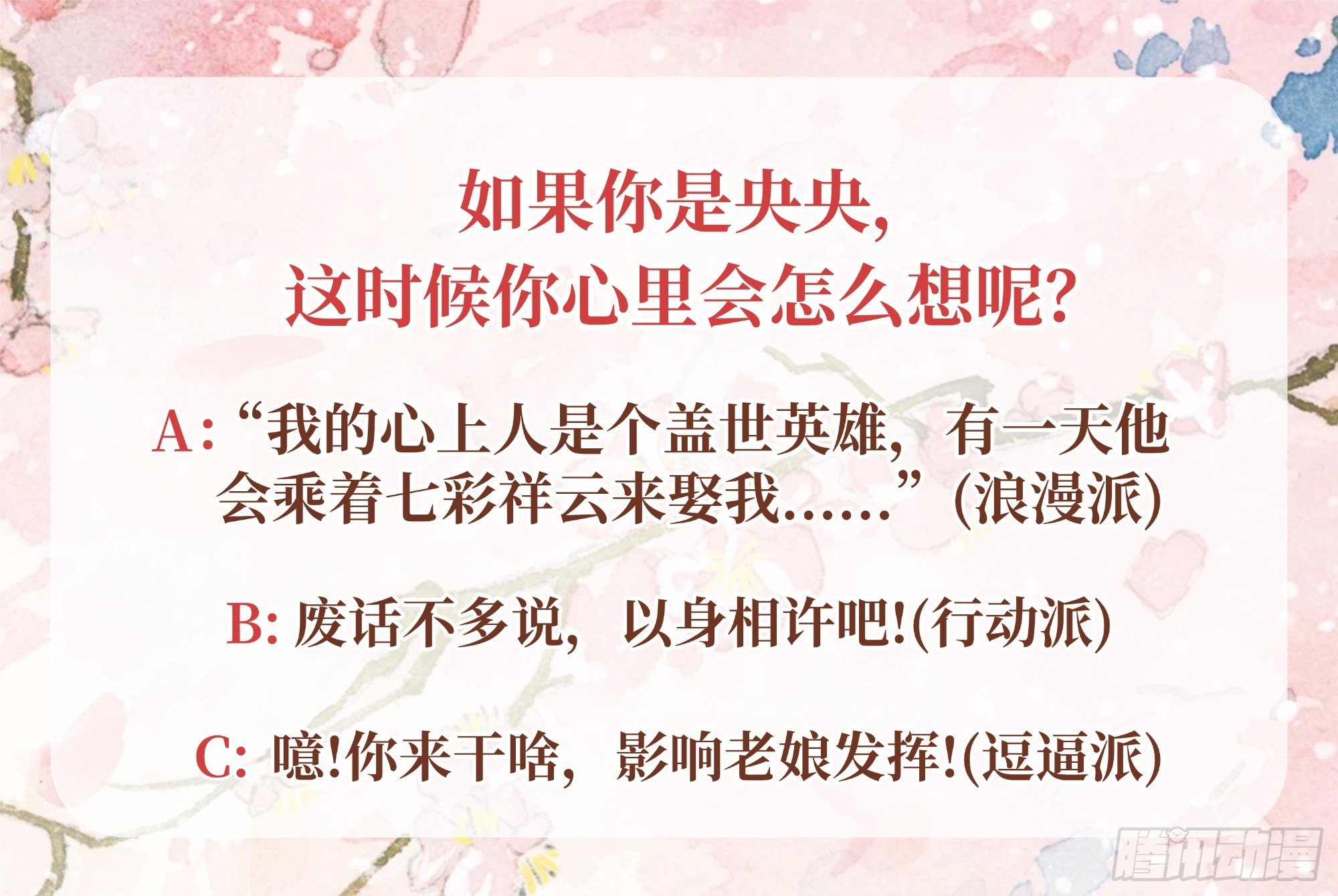🍸古樂風華錄 第30话 少熠归来 第37页