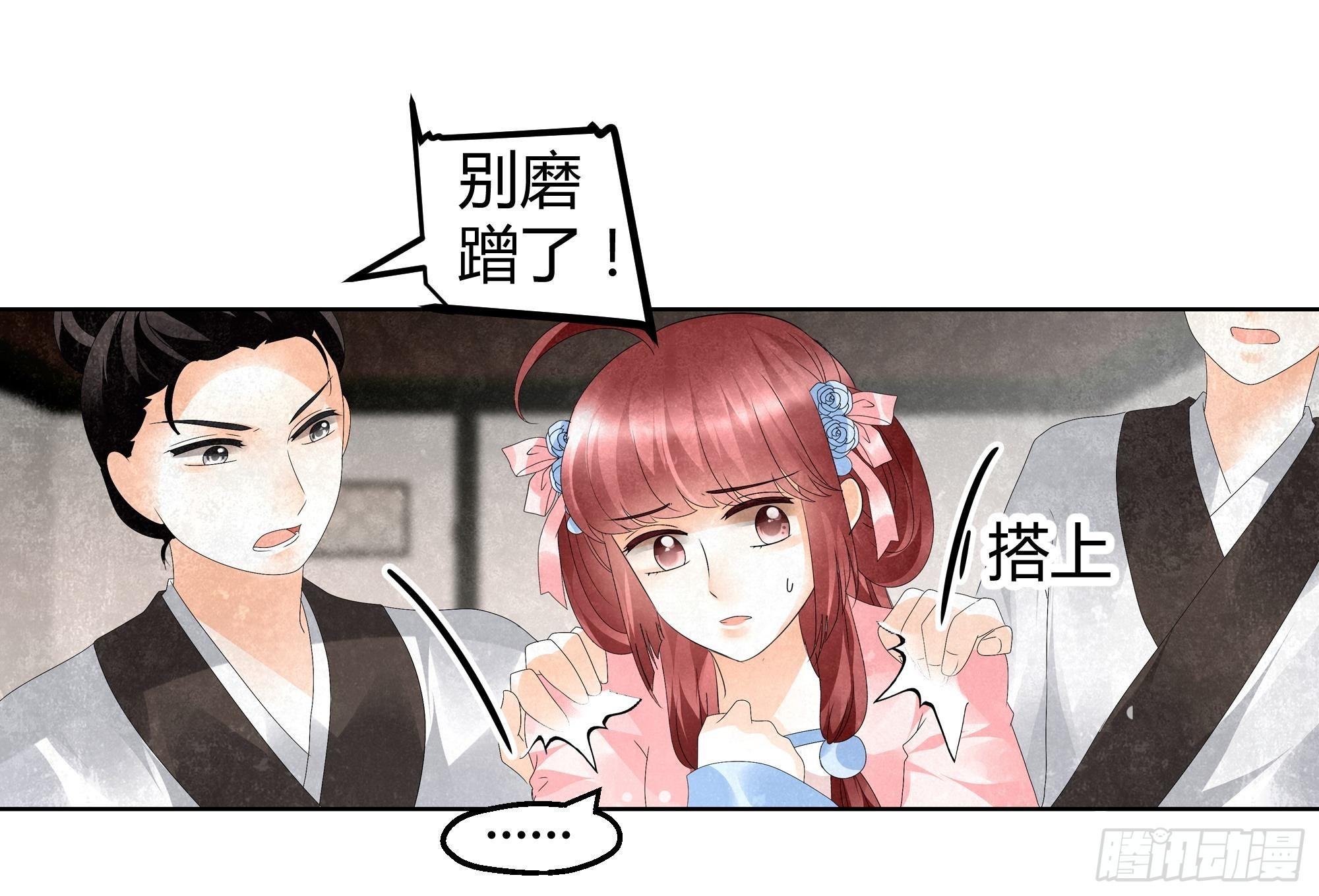 🍸古樂風華錄 第30话 少熠归来 第5页
