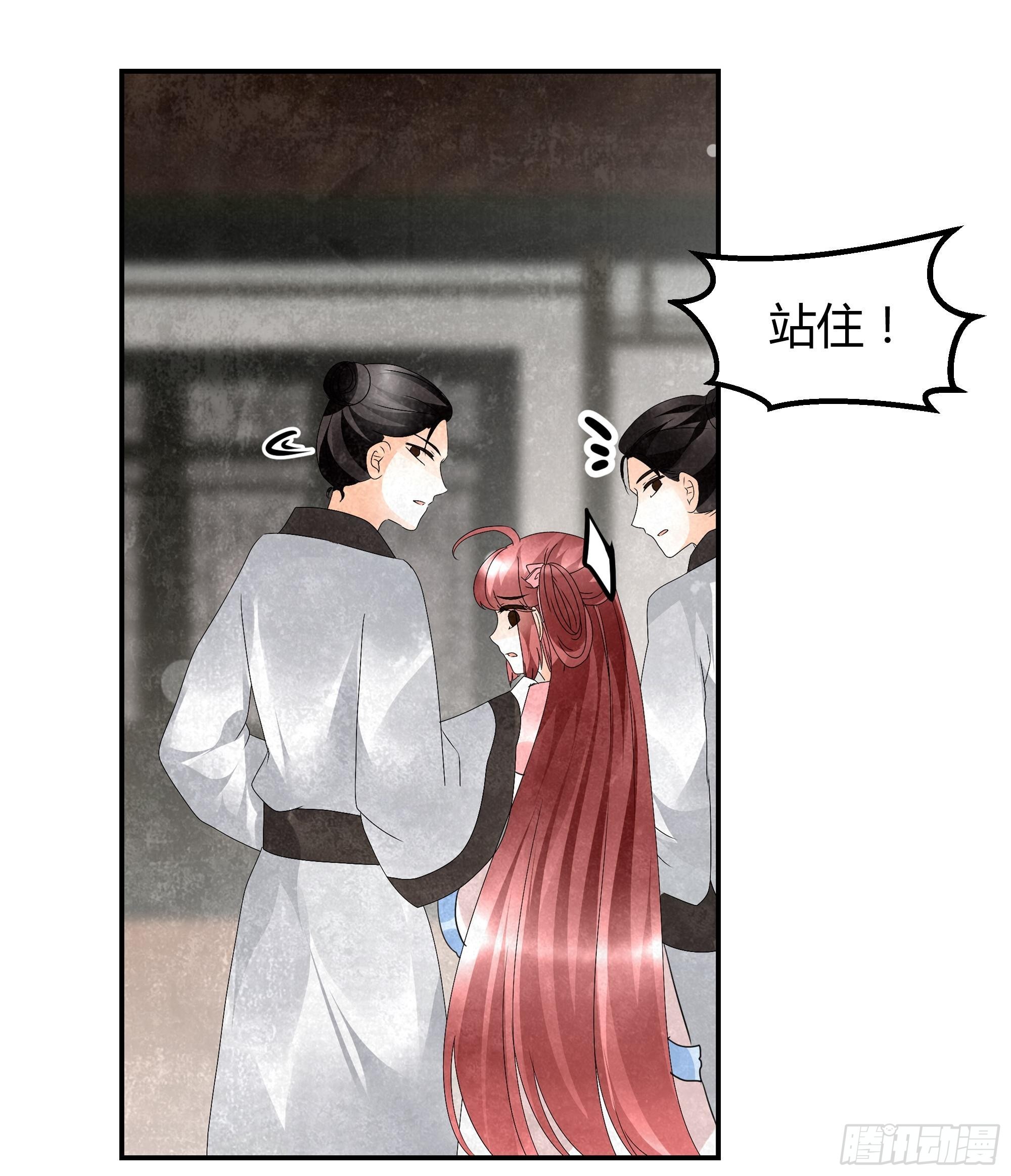 🍸古樂風華錄 第30话 少熠归来 第6页