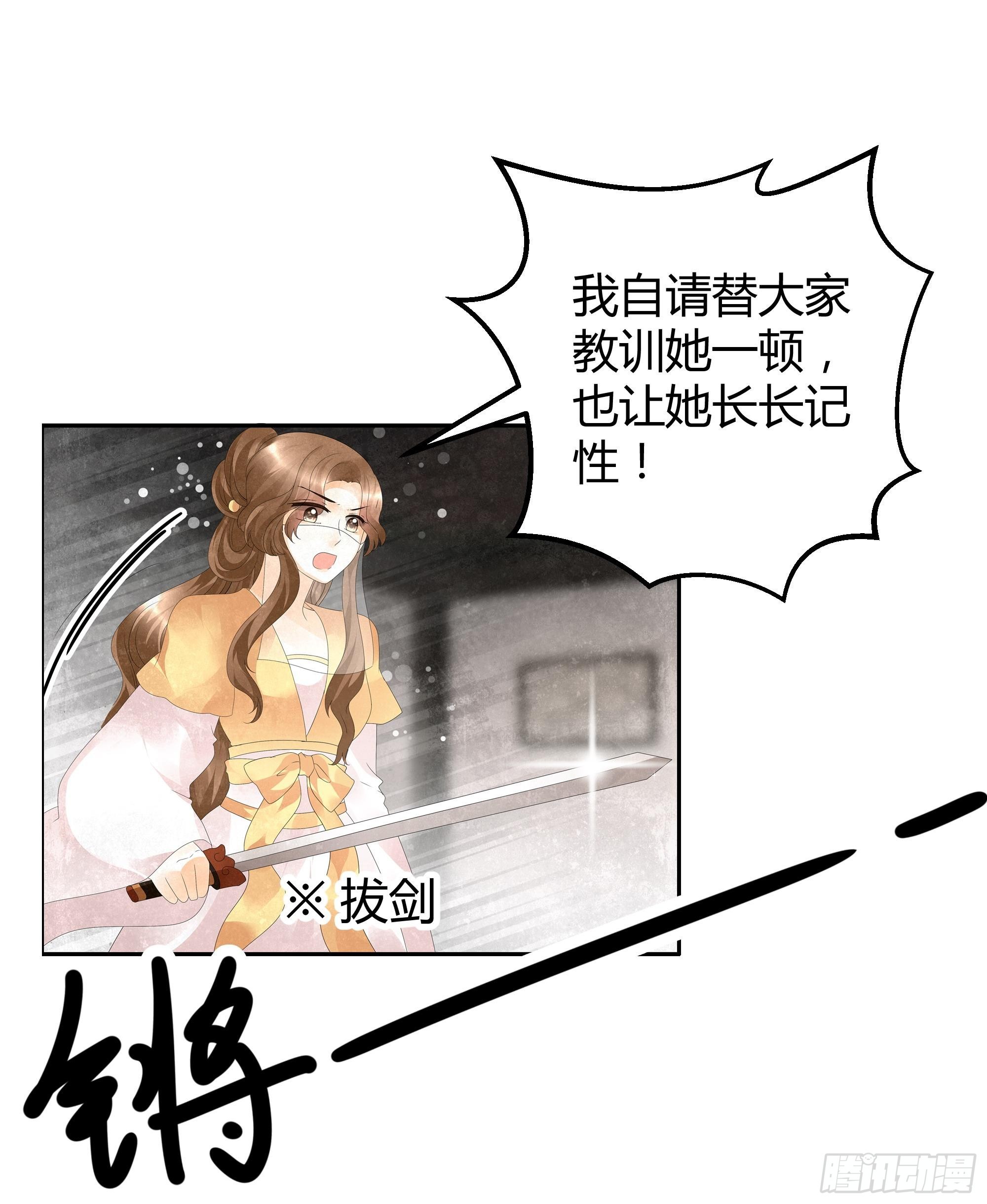 🍸古樂風華錄 第30话 少熠归来 第9页