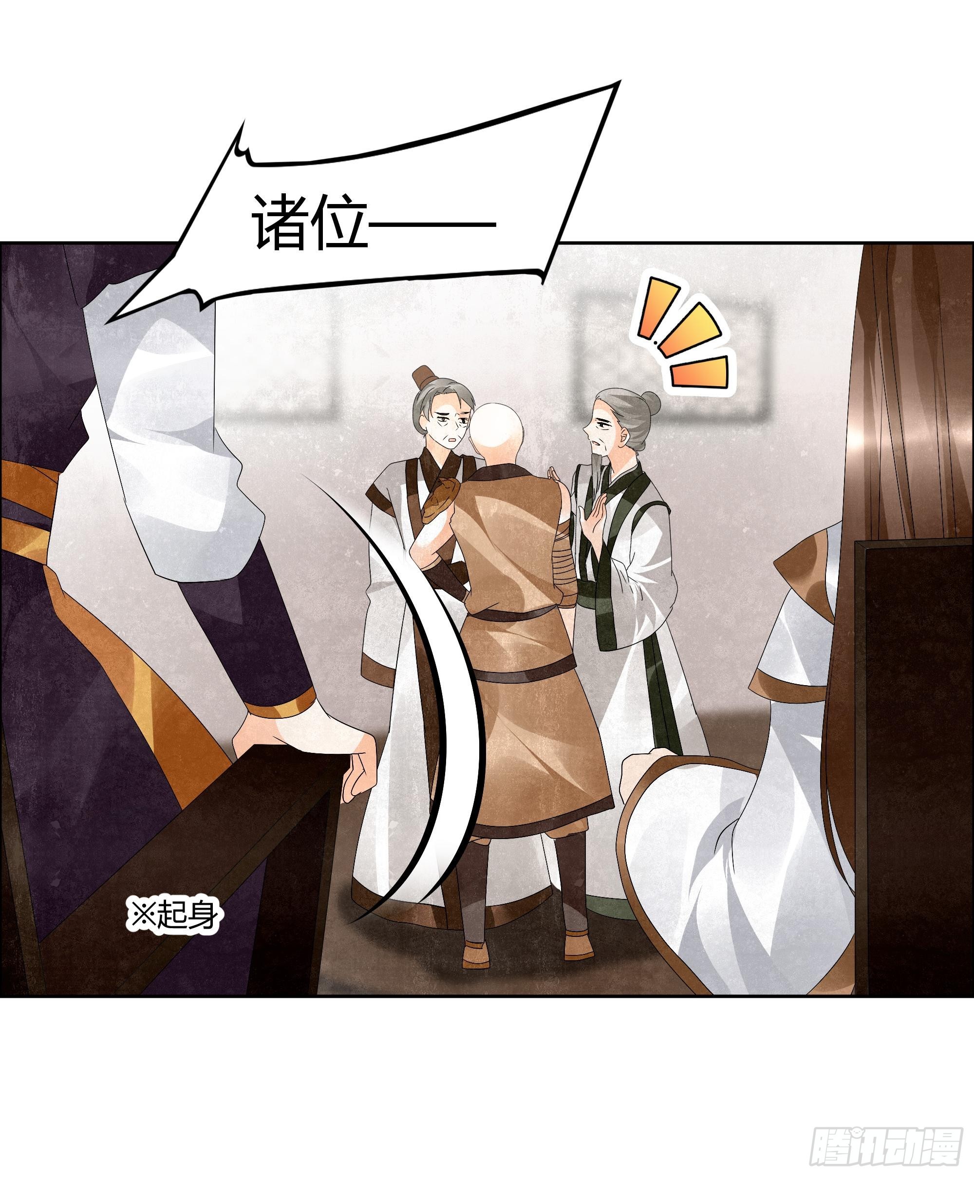 🍸古樂風華錄 第32话 转机 第10页