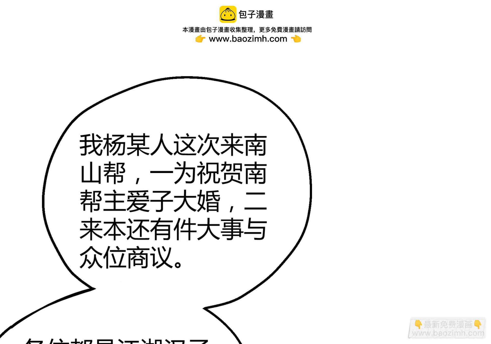 🍸古樂風華錄 第32话 转机 第13页