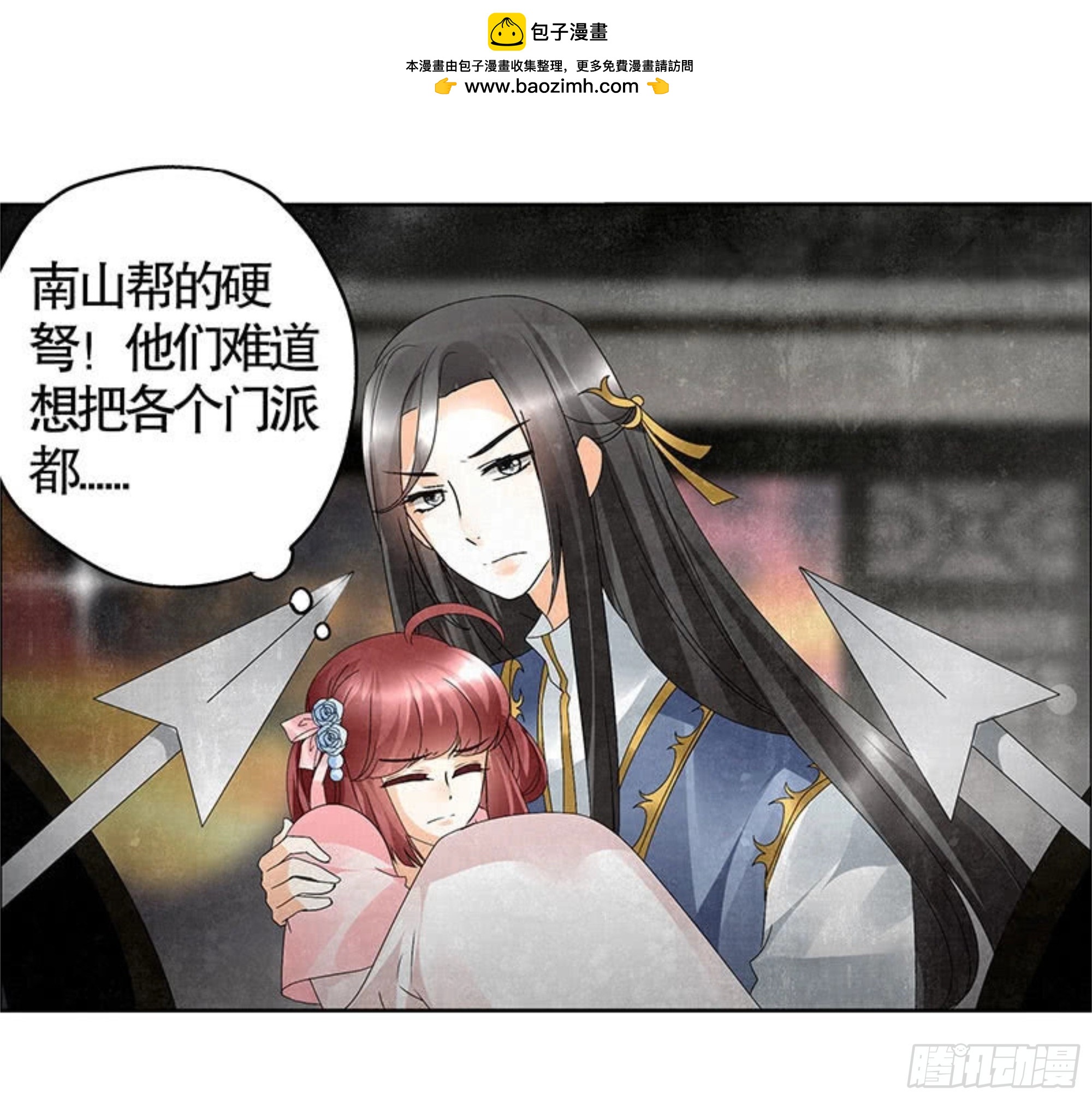 🍸古樂風華錄 第32话 转机 第2页