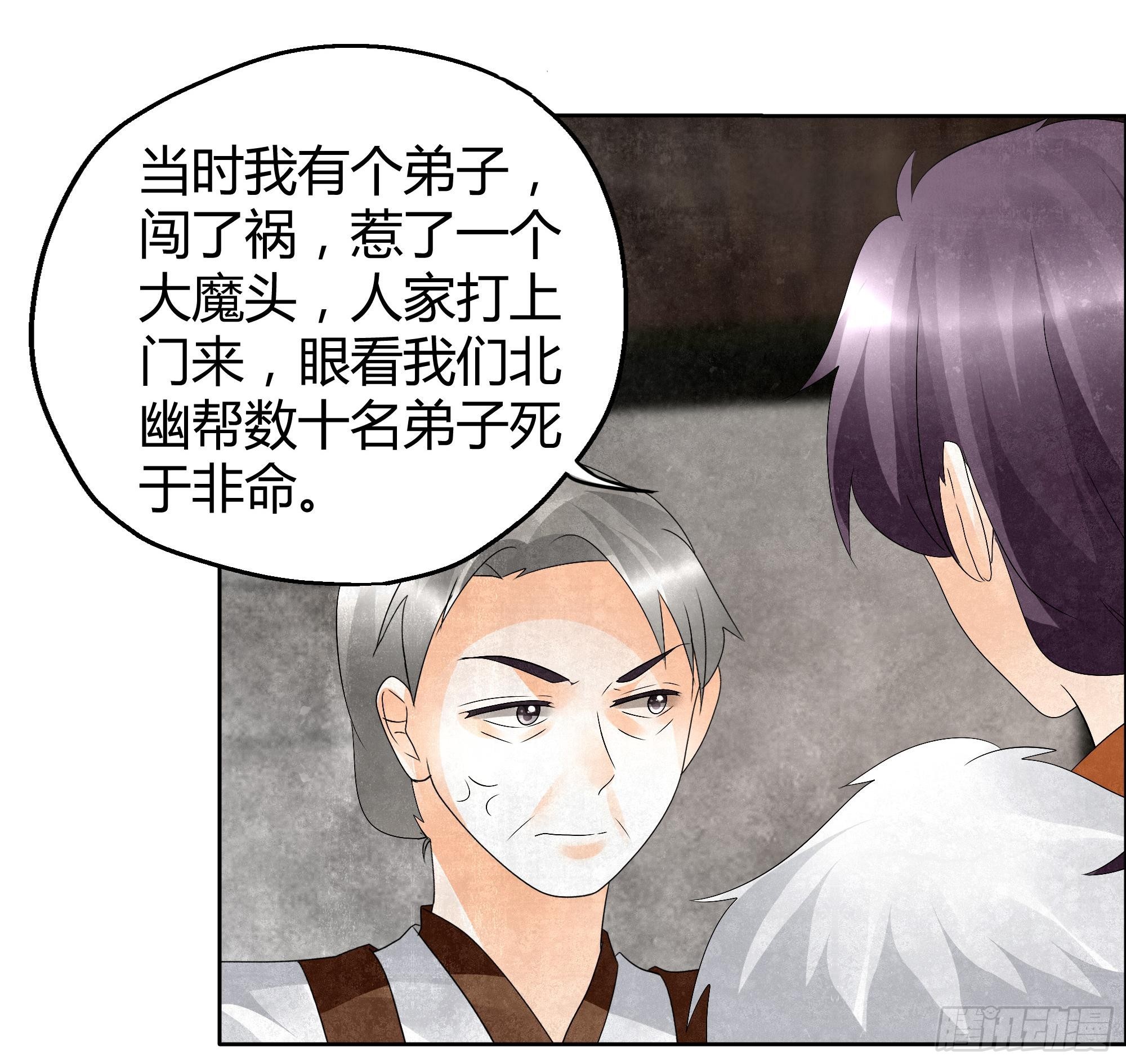 🍸古樂風華錄 第32话 转机 第21页