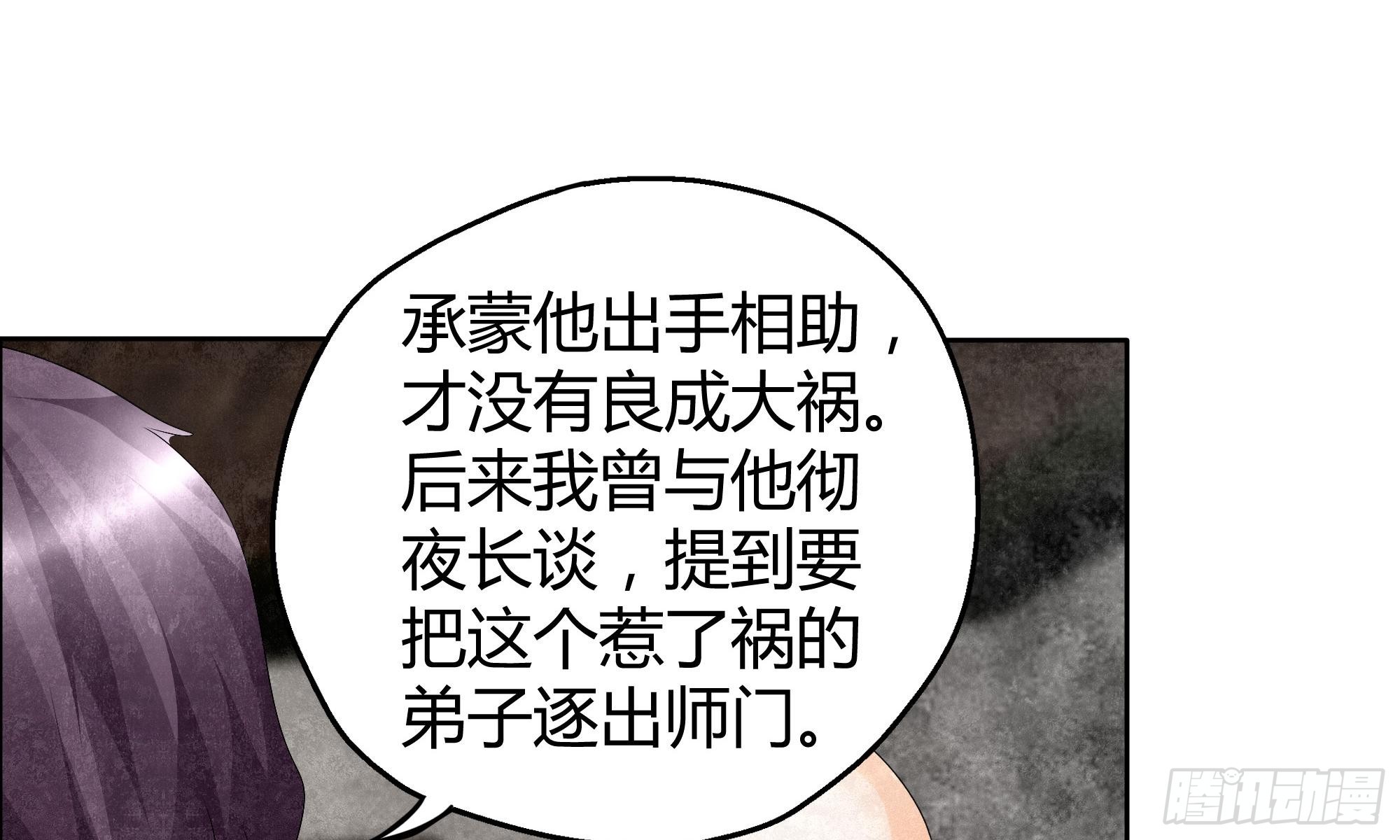 🍸古樂風華錄 第32话 转机 第22页