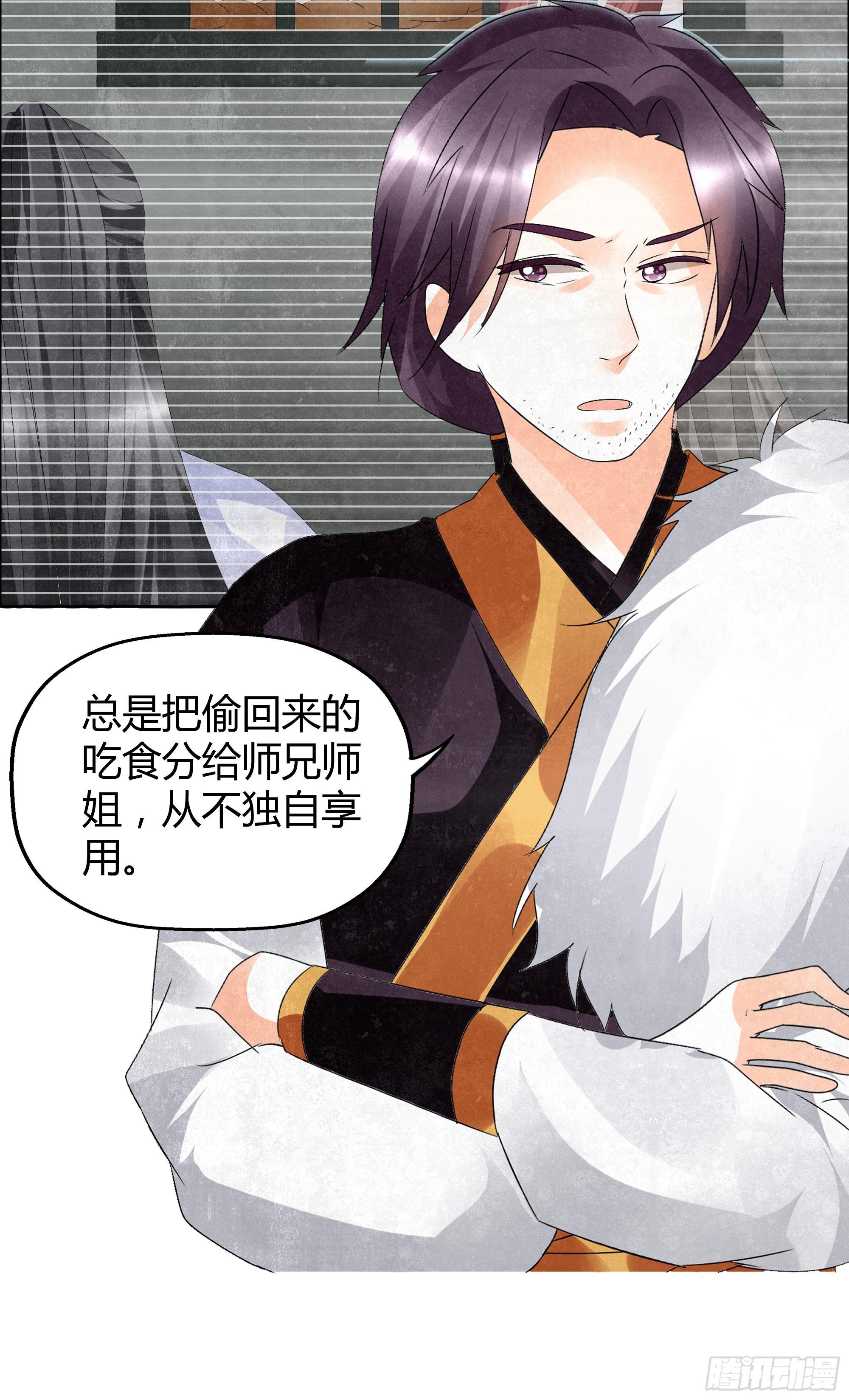 🍸古樂風華錄 第32话 转机 第28页