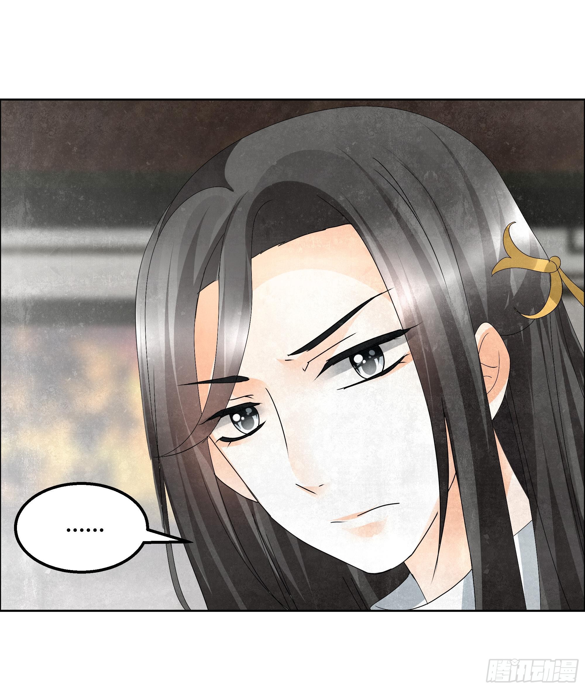 🍸古樂風華錄 第32话 转机 第3页