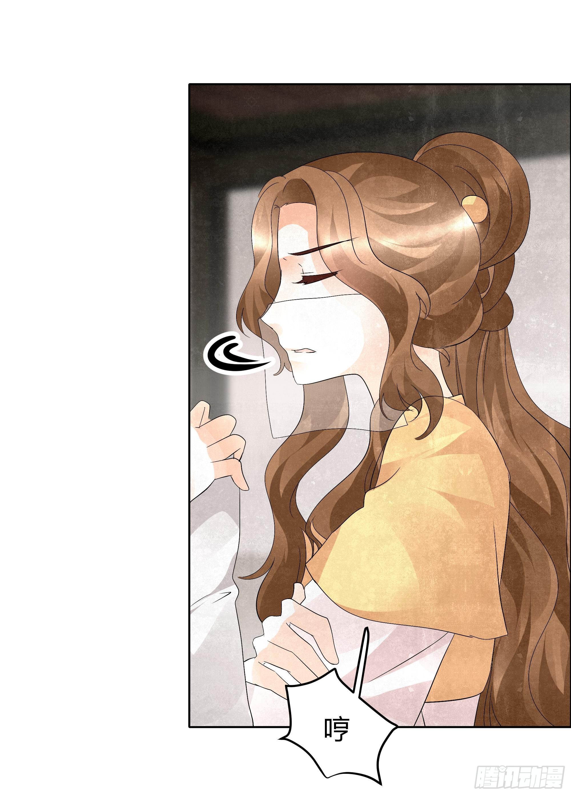 🍸古樂風華錄 第32话 转机 第30页