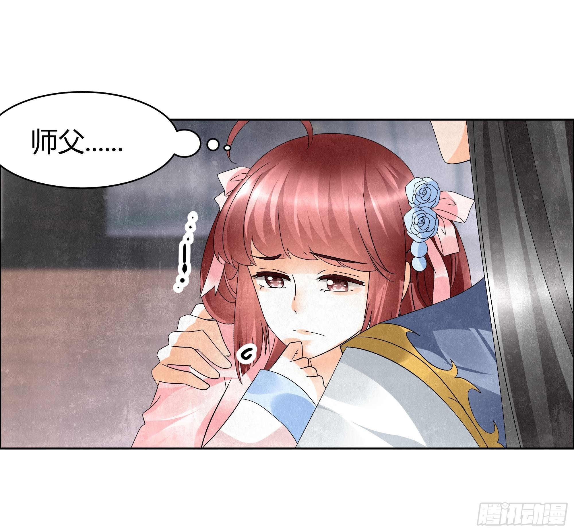 🍸古樂風華錄 第32话 转机 第32页
