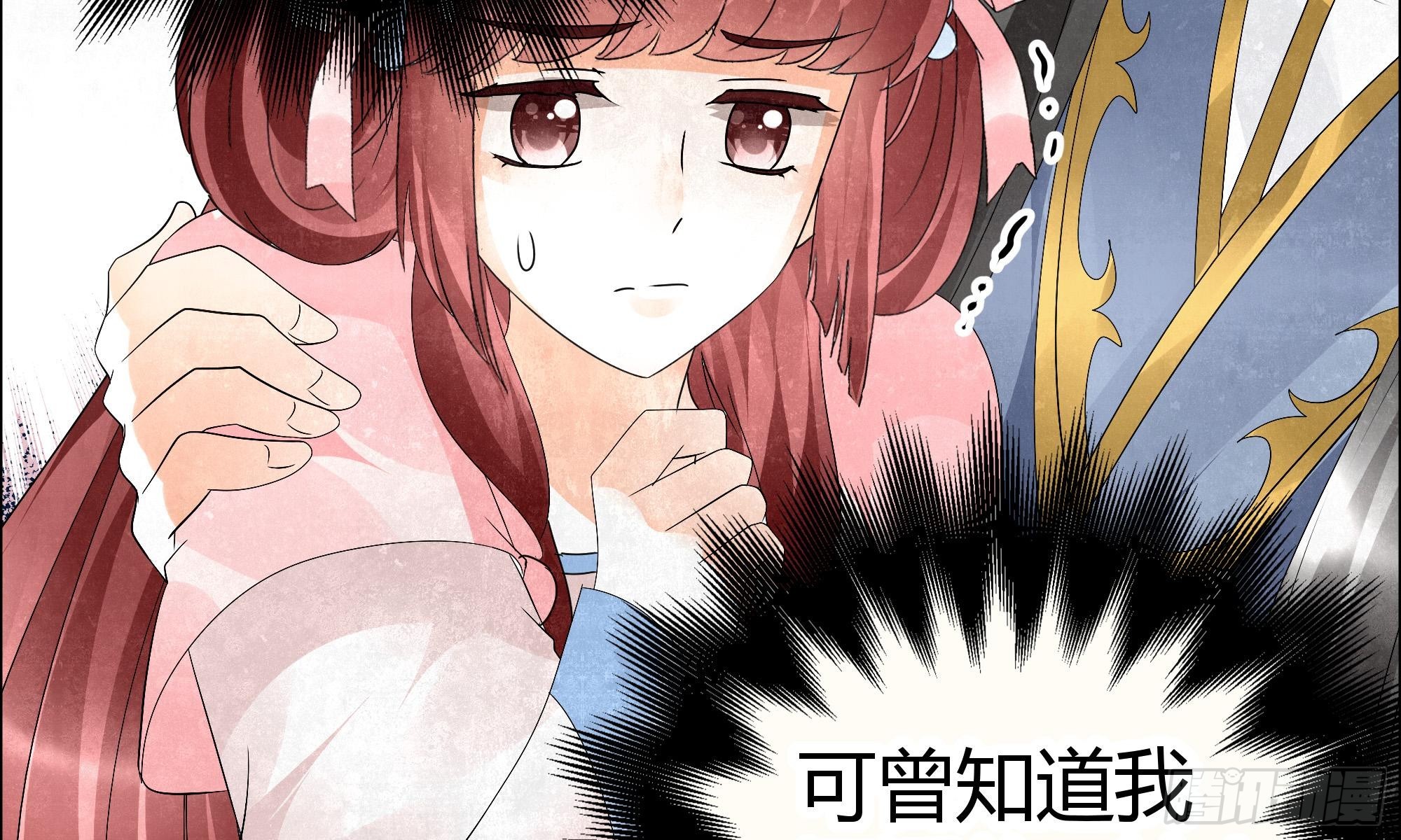 🍸古樂風華錄 第32话 转机 第34页