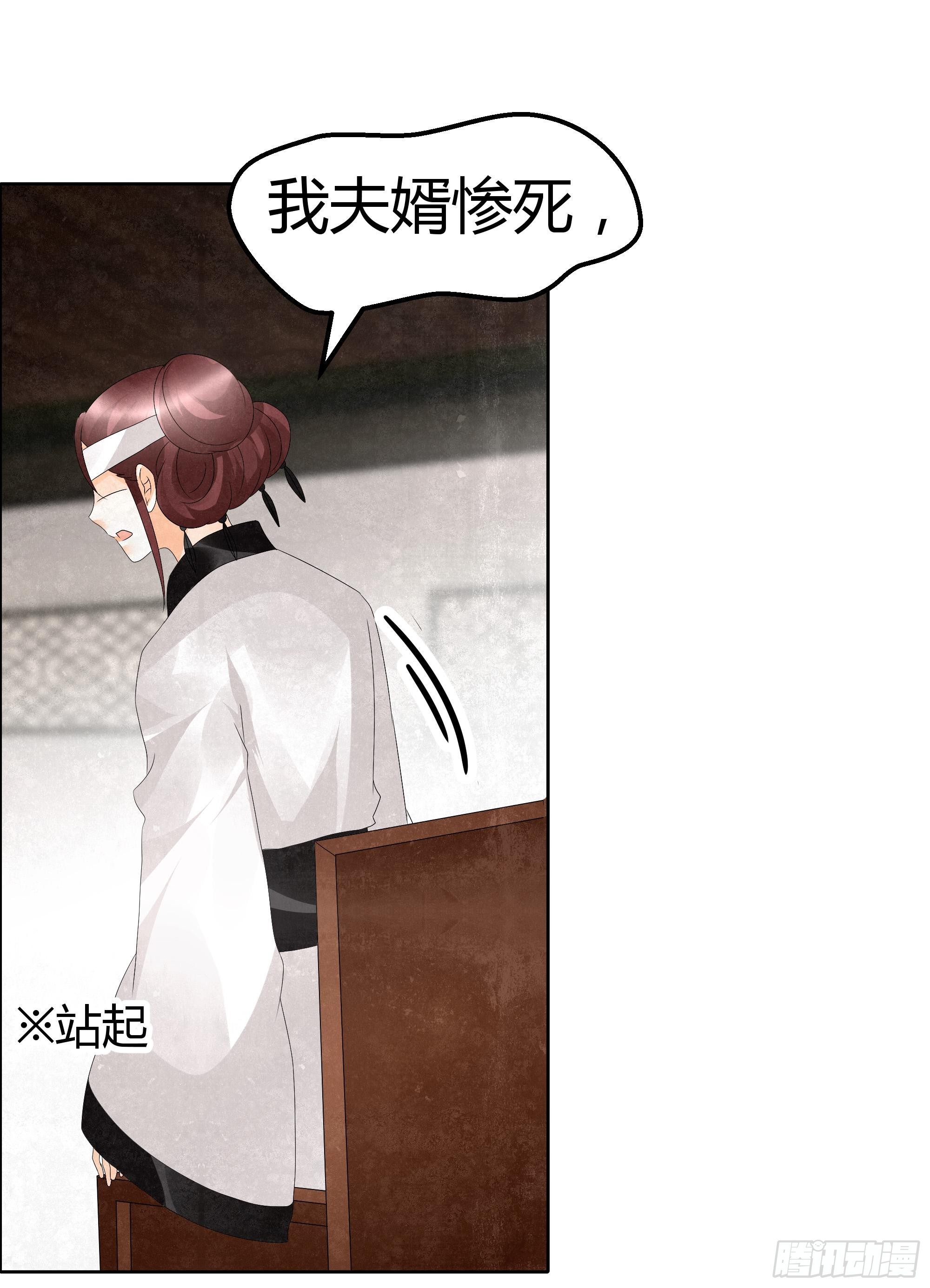 🍸古樂風華錄 第32话 转机 第42页