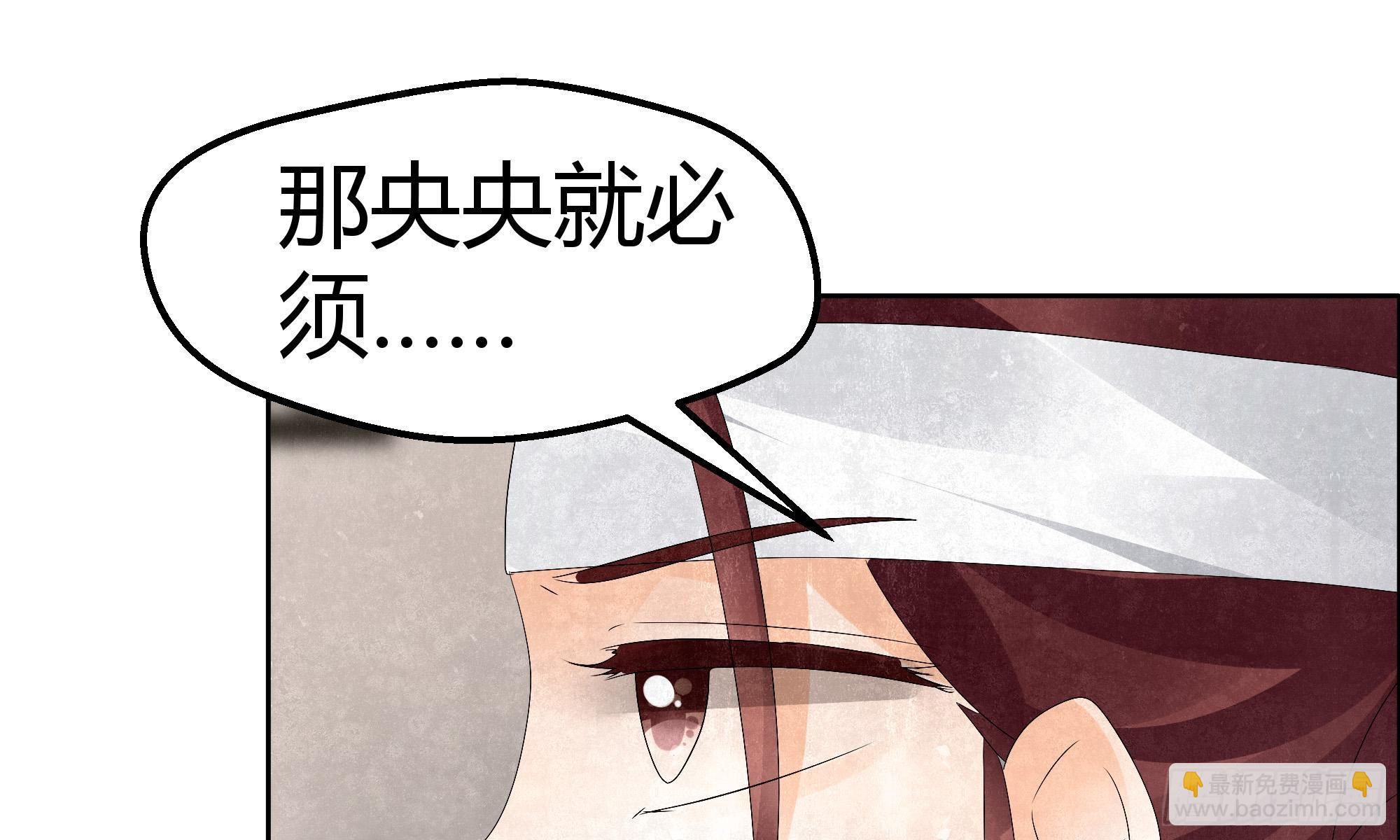 🍸古樂風華錄 第32话 转机 第45页