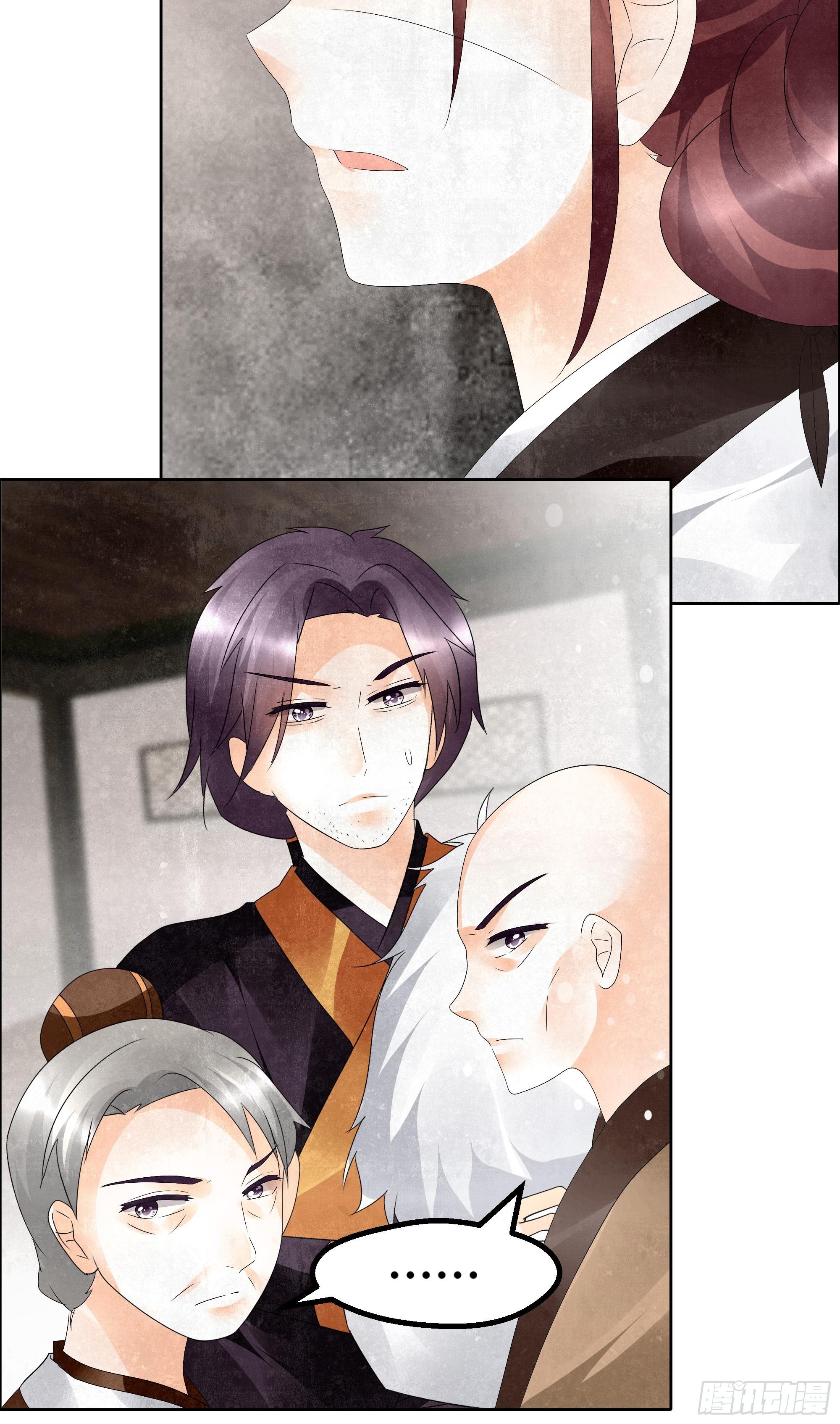 🍸古樂風華錄 第32话 转机 第46页