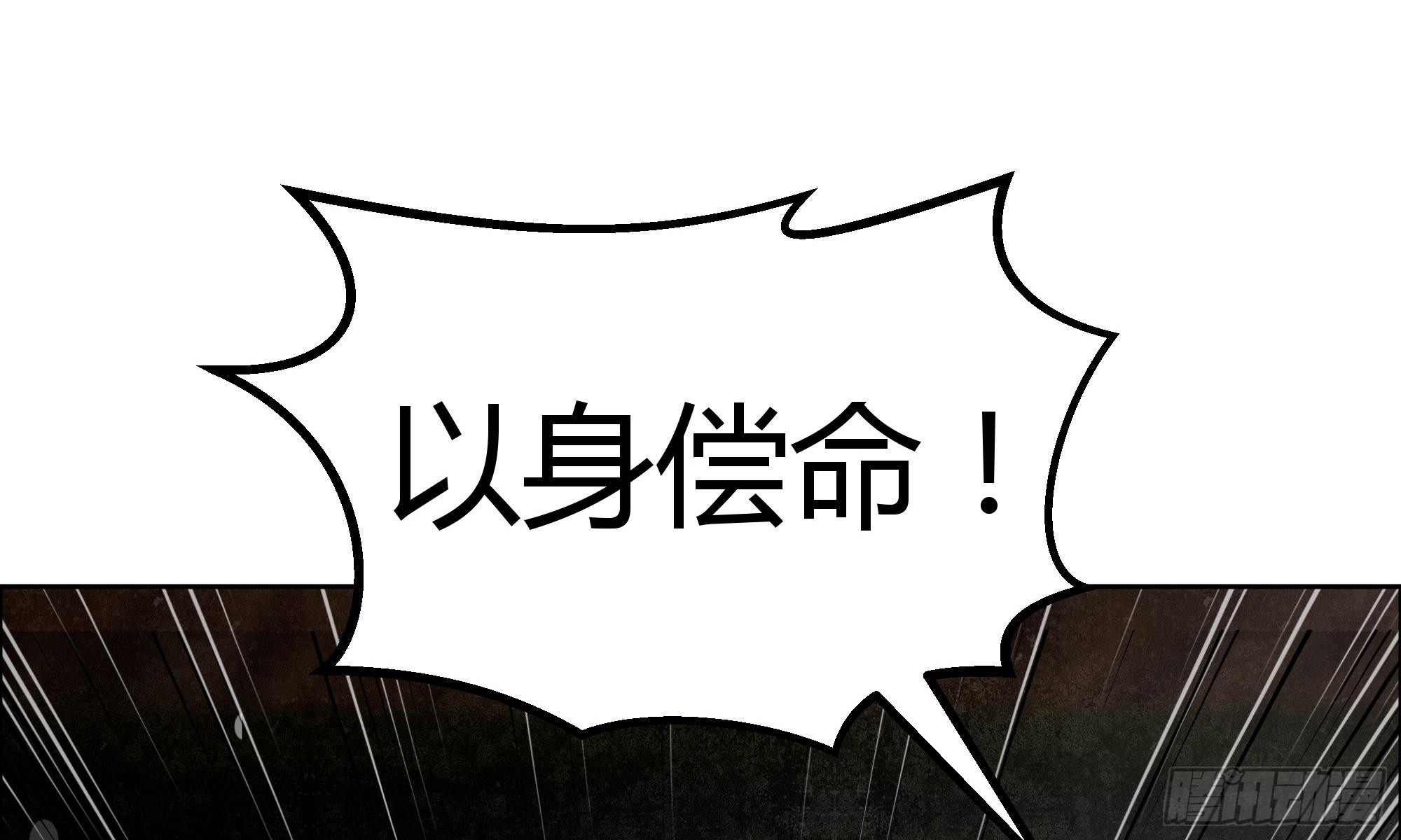 🍸古樂風華錄 第32话 转机 第47页