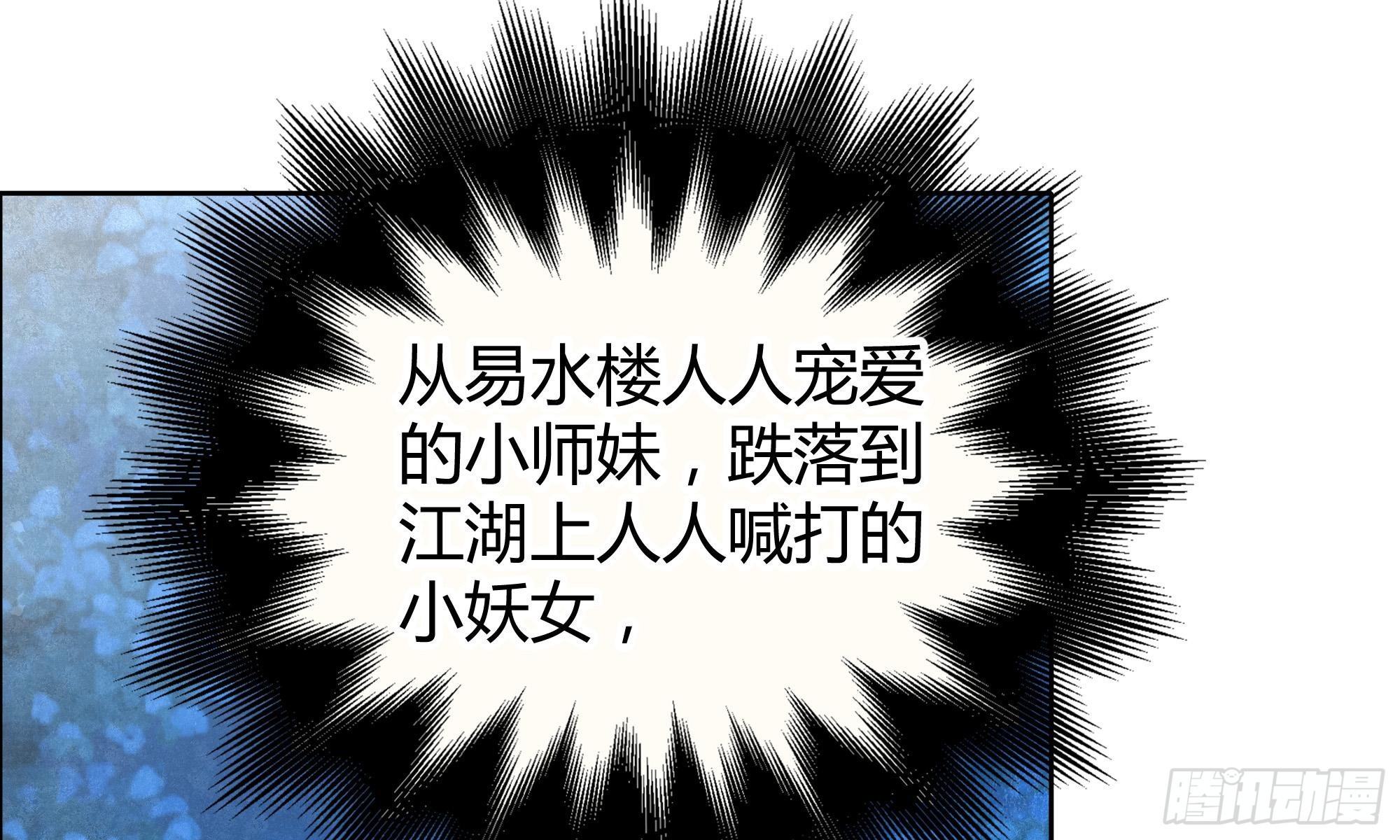 🍸古樂風華錄 第34话 和门主大人月下聊天 第1页