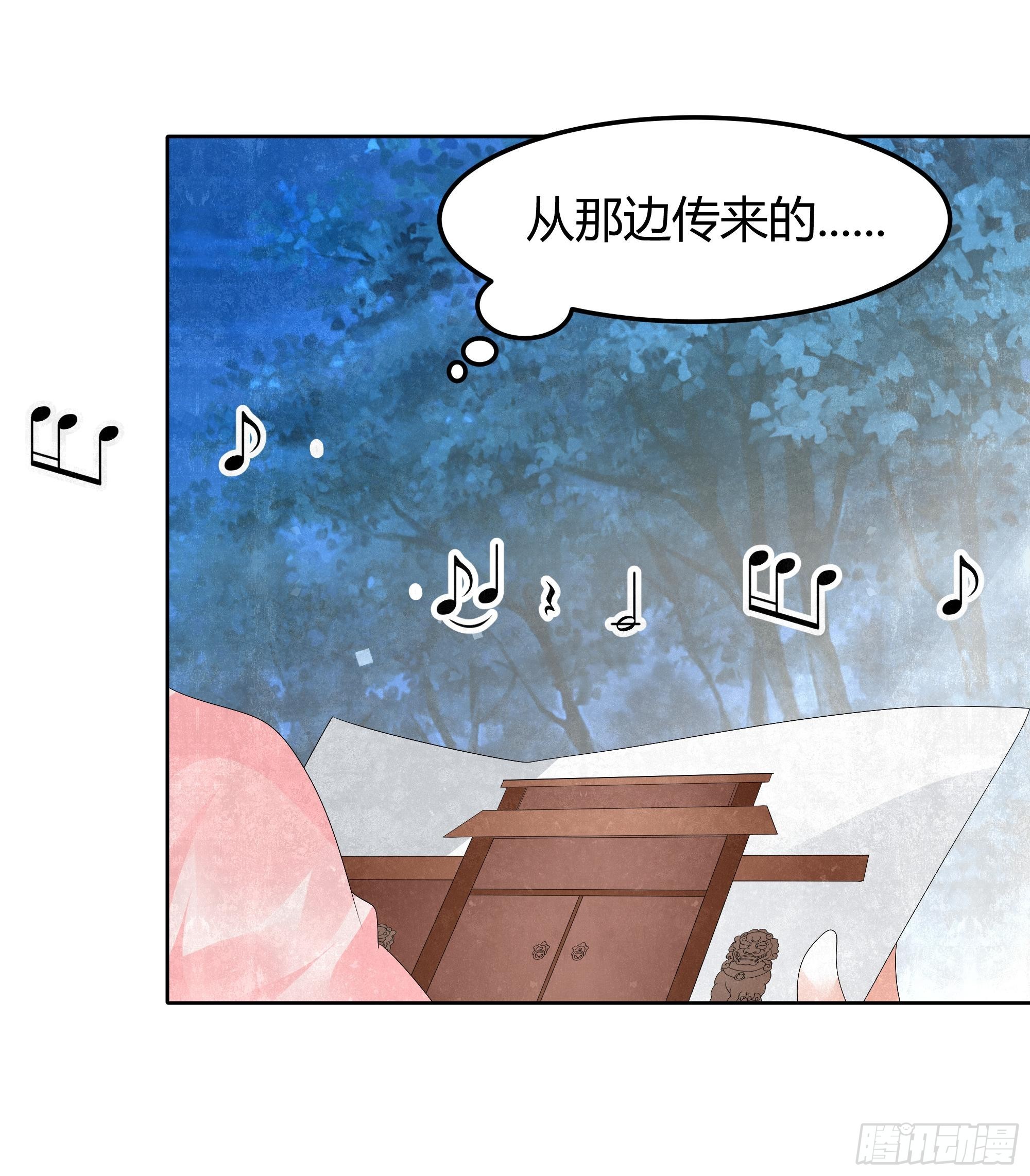 🍸古樂風華錄 第34话 和门主大人月下聊天 第10页
