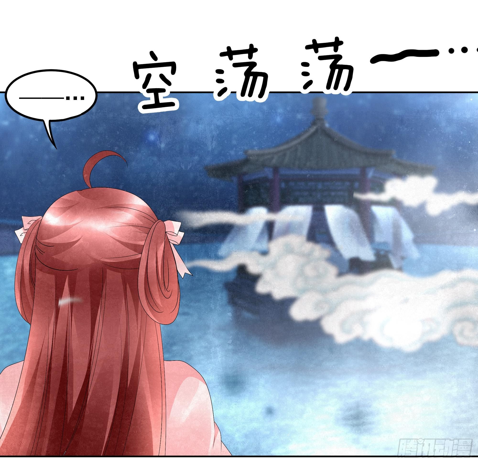 🍸古樂風華錄 第34话 和门主大人月下聊天 第17页