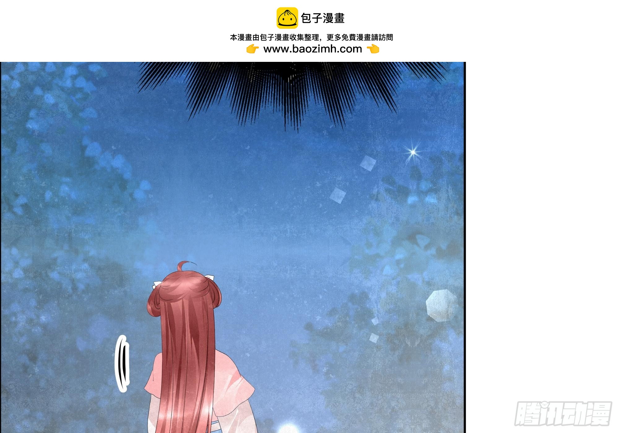 🍸古樂風華錄 第34话 和门主大人月下聊天 第2页