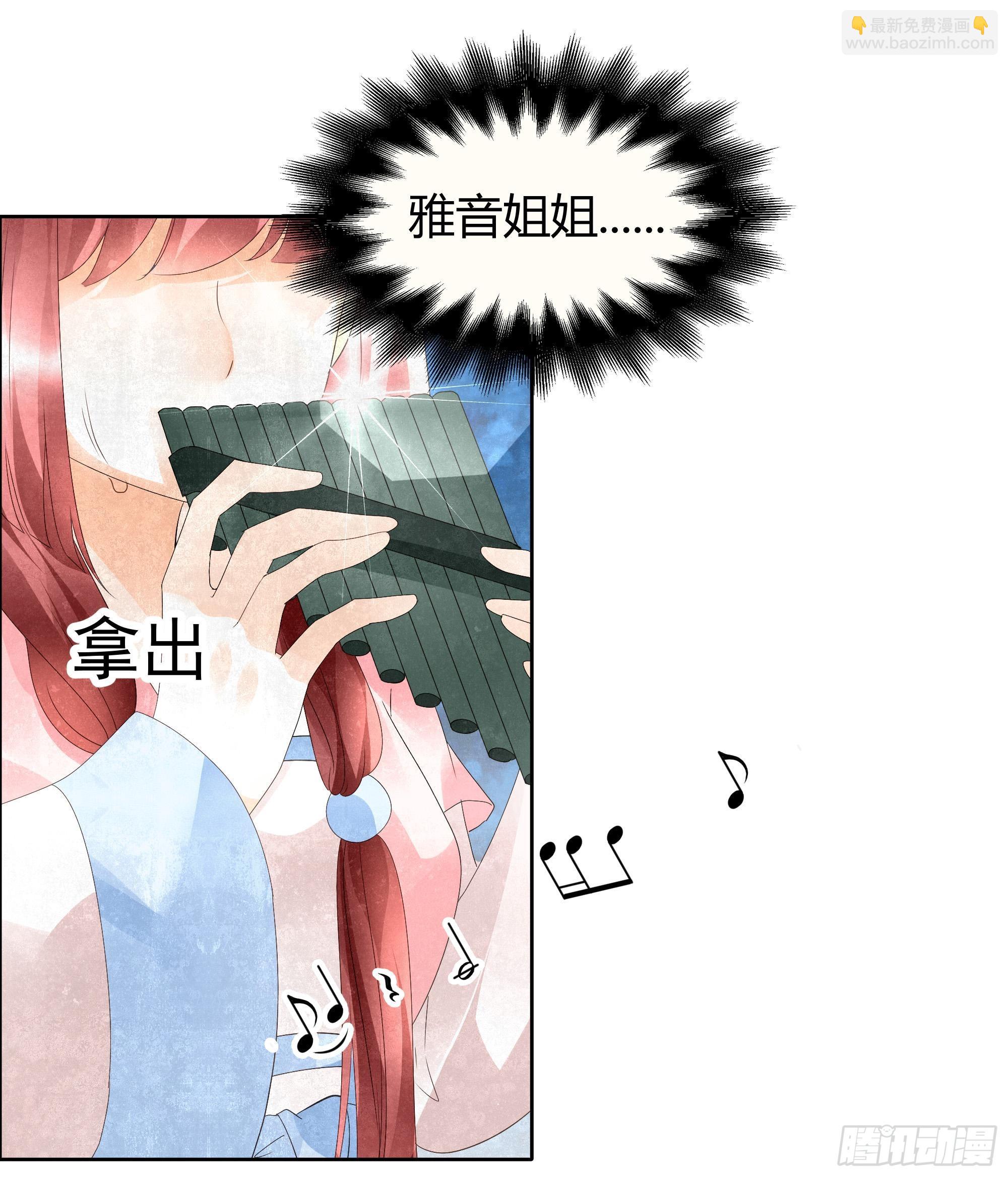 🍸古樂風華錄 第34话 和门主大人月下聊天 第22页