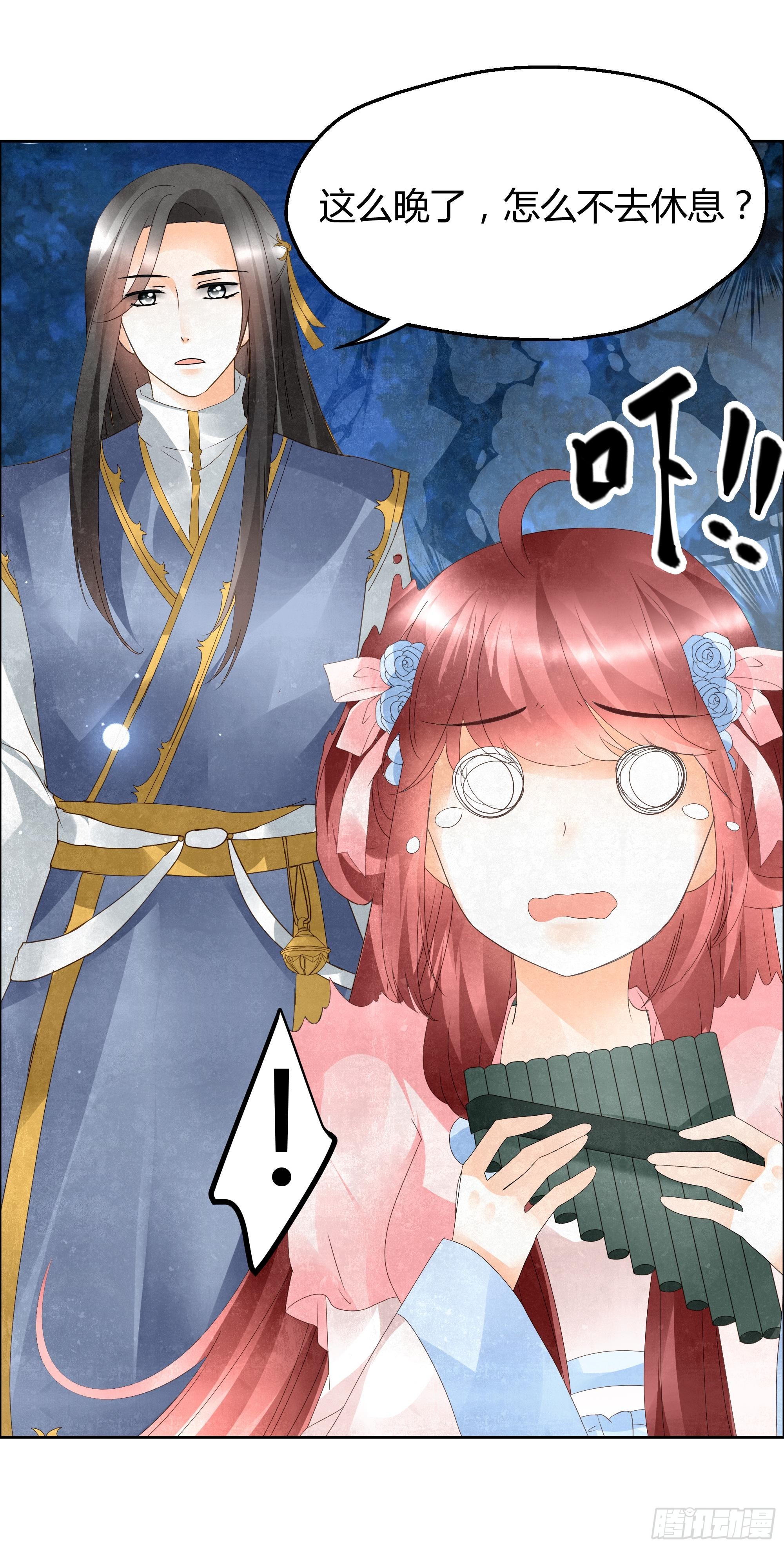 🍸古樂風華錄 第34话 和门主大人月下聊天 第24页