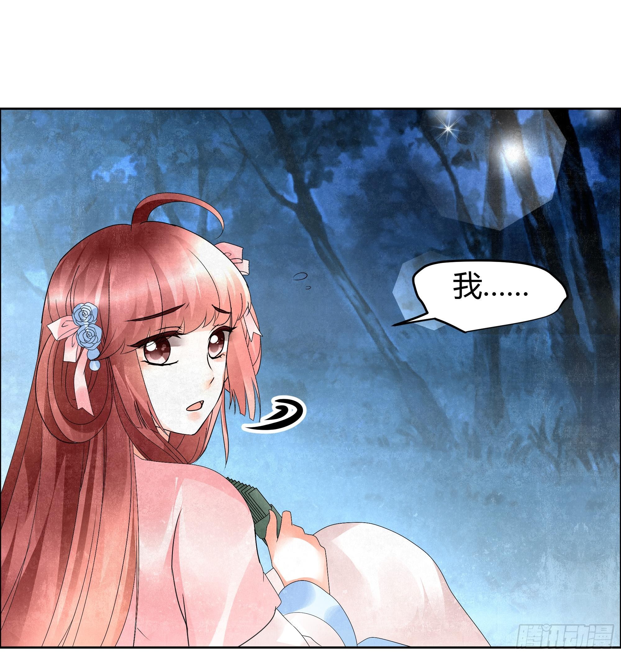 🍸古樂風華錄 第34话 和门主大人月下聊天 第25页