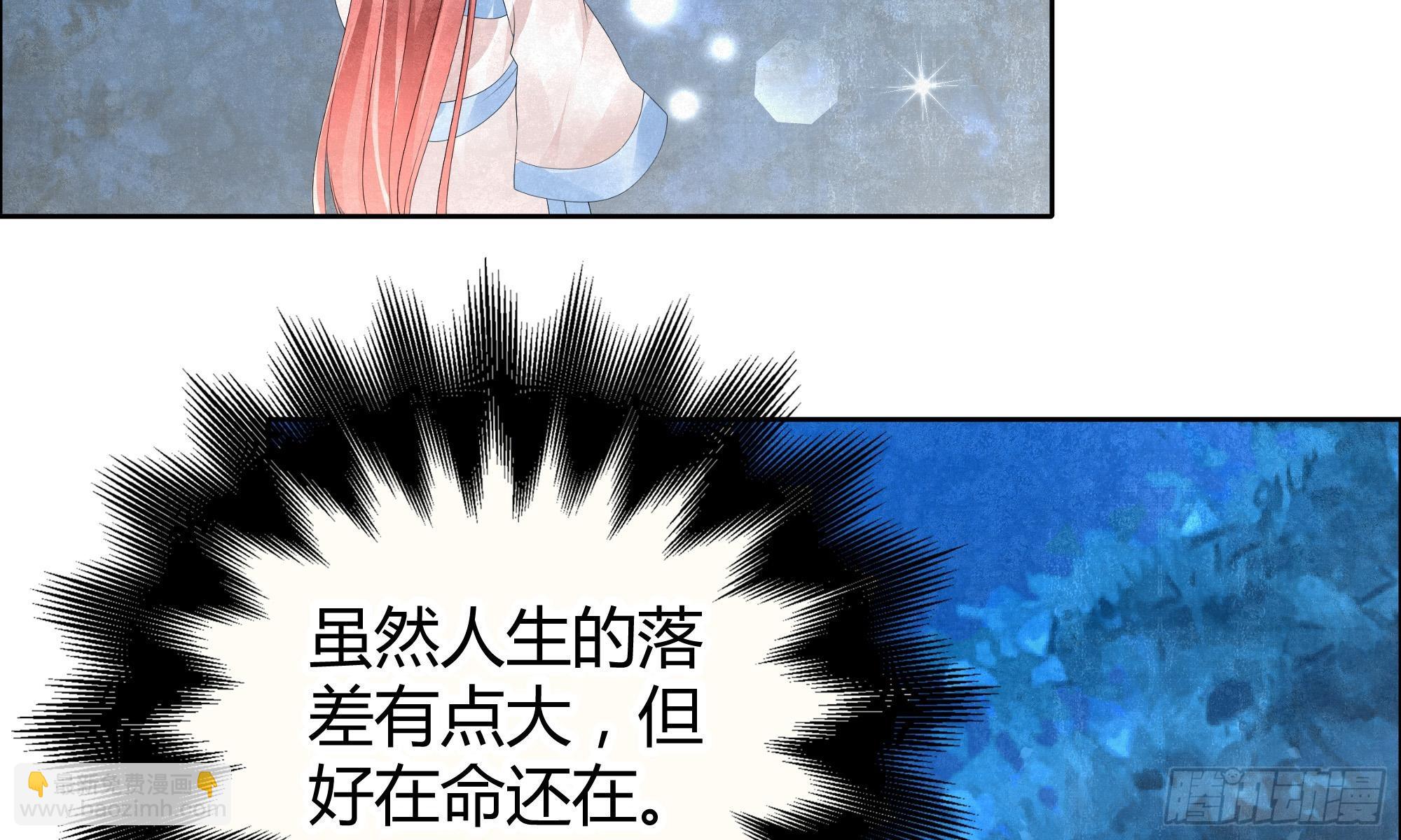 🍸古樂風華錄 第34话 和门主大人月下聊天 第3页