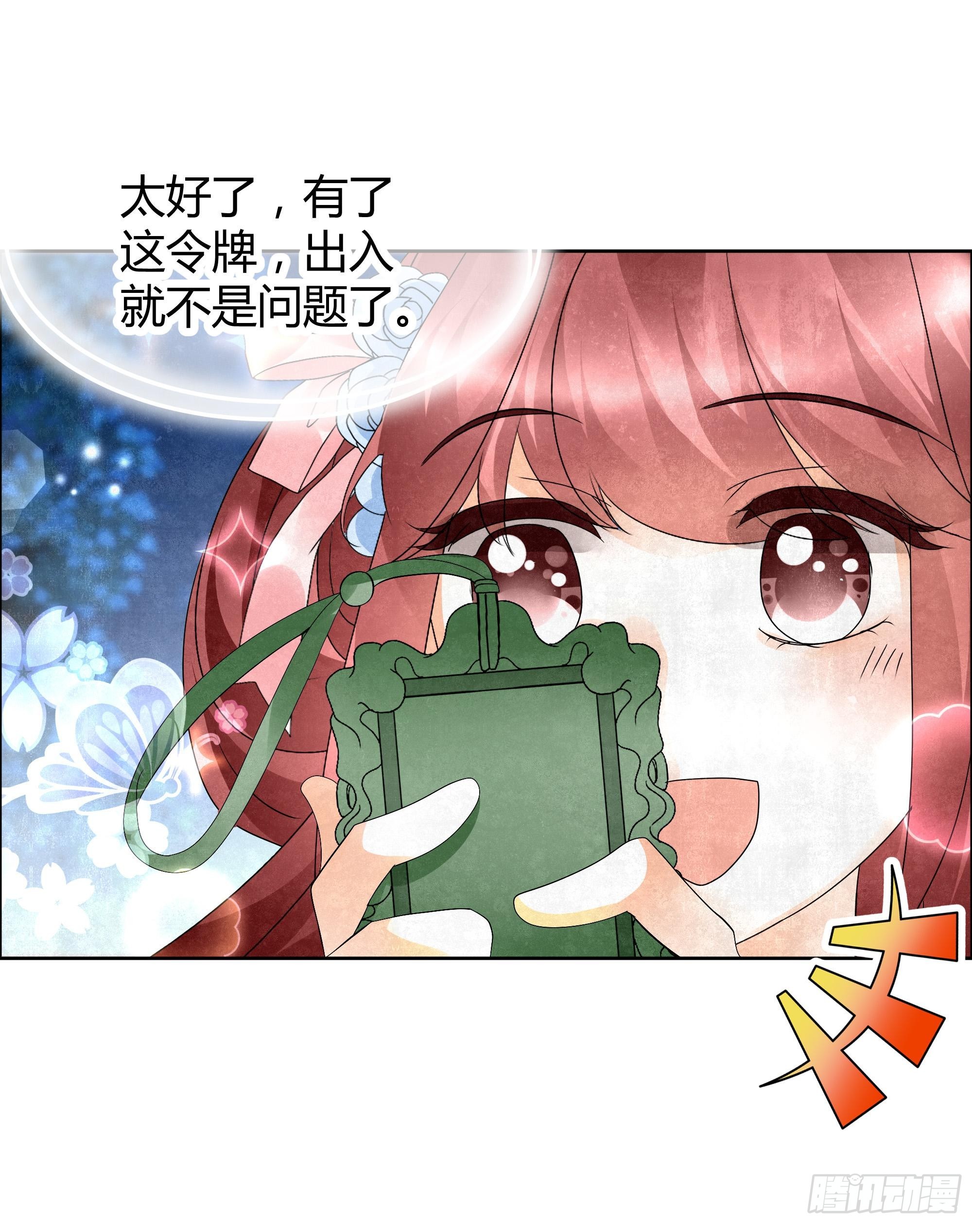 🍸古樂風華錄 第34话 和门主大人月下聊天 第35页