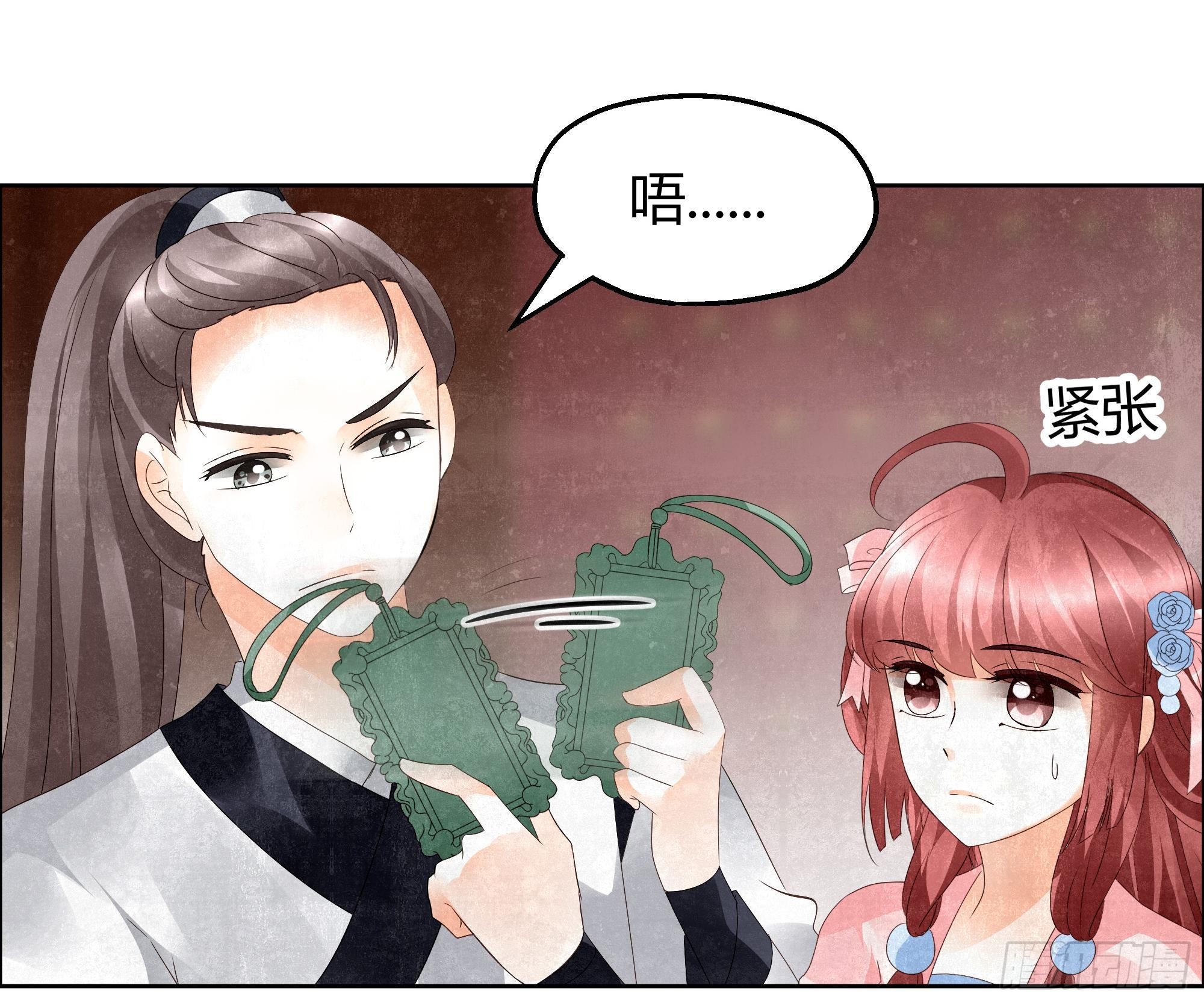 🍸古樂風華錄 第34话 和门主大人月下聊天 第37页