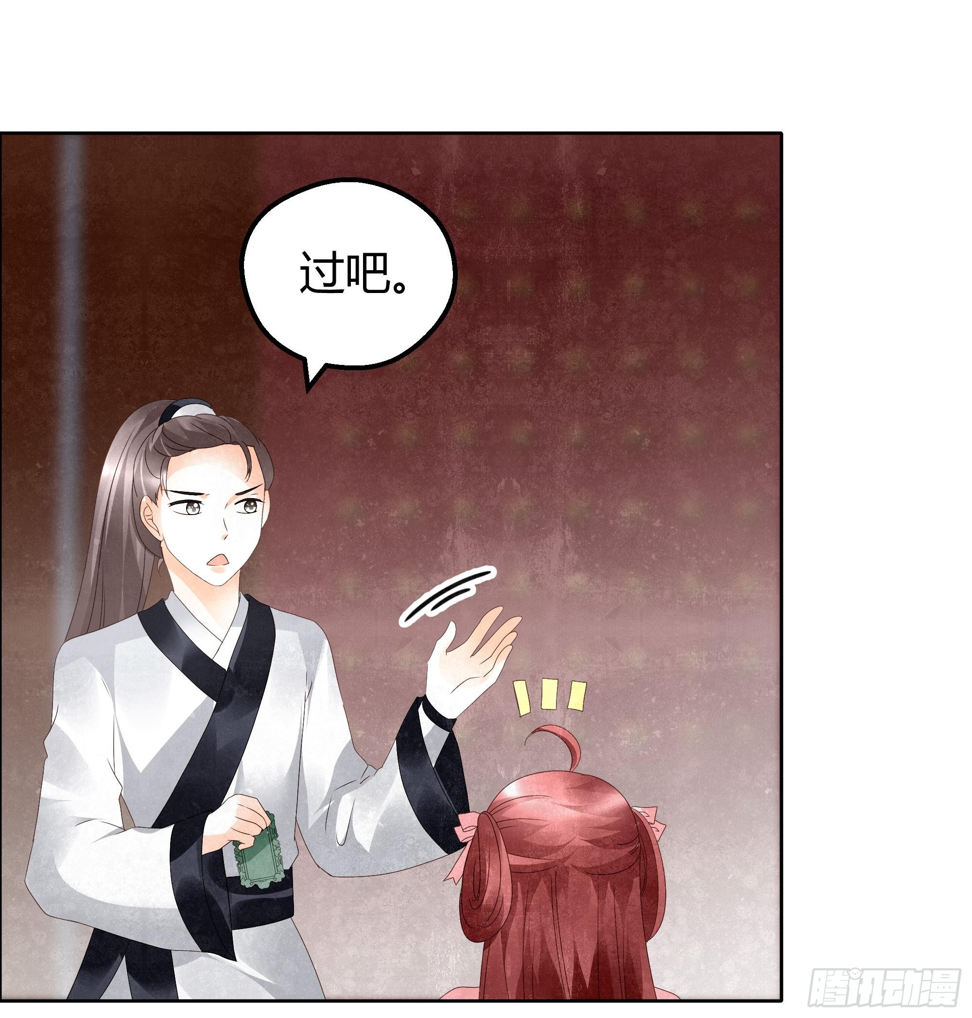 🍸古樂風華錄 第34话 和门主大人月下聊天 第38页