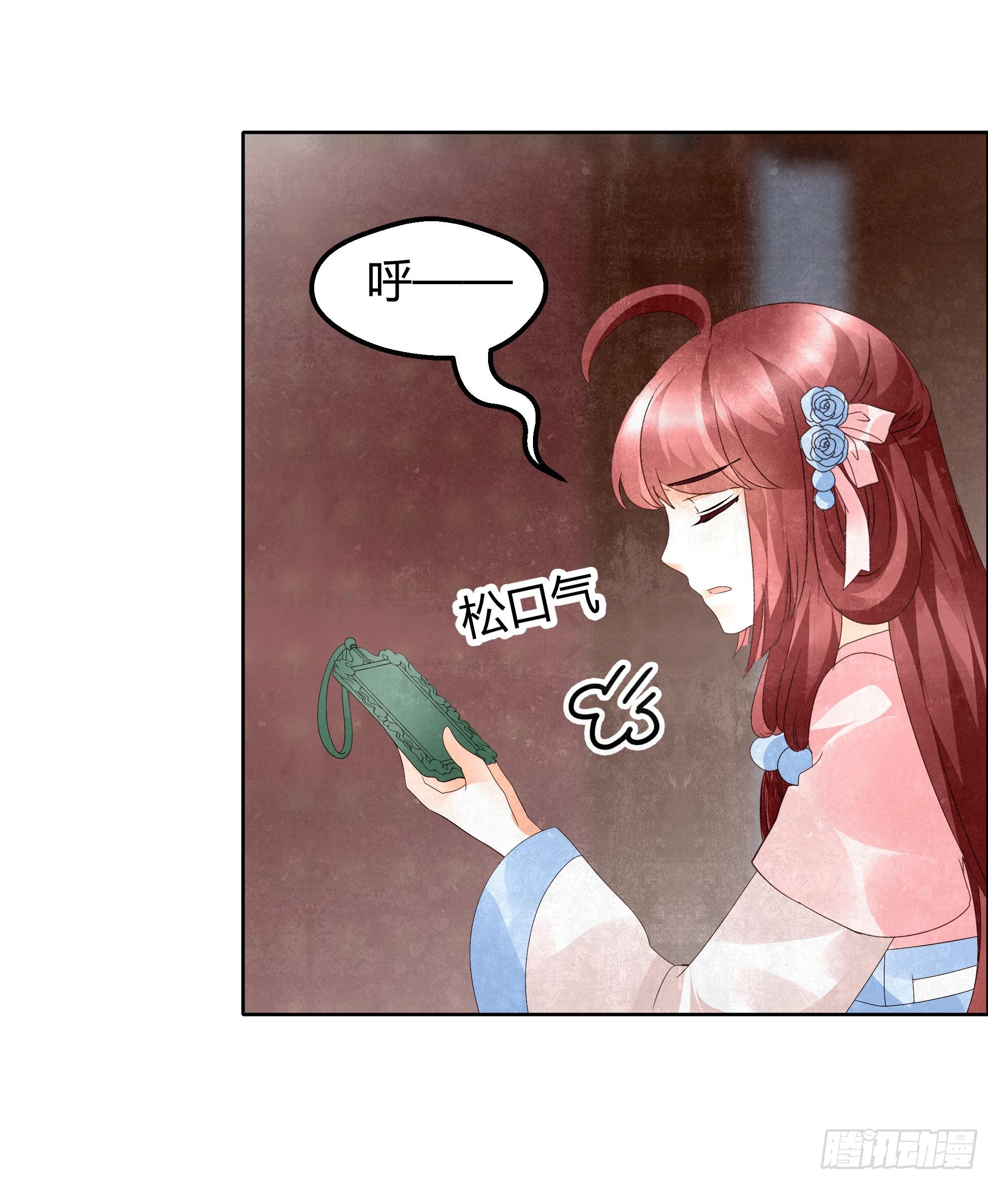 🍸古樂風華錄 第34话 和门主大人月下聊天 第39页