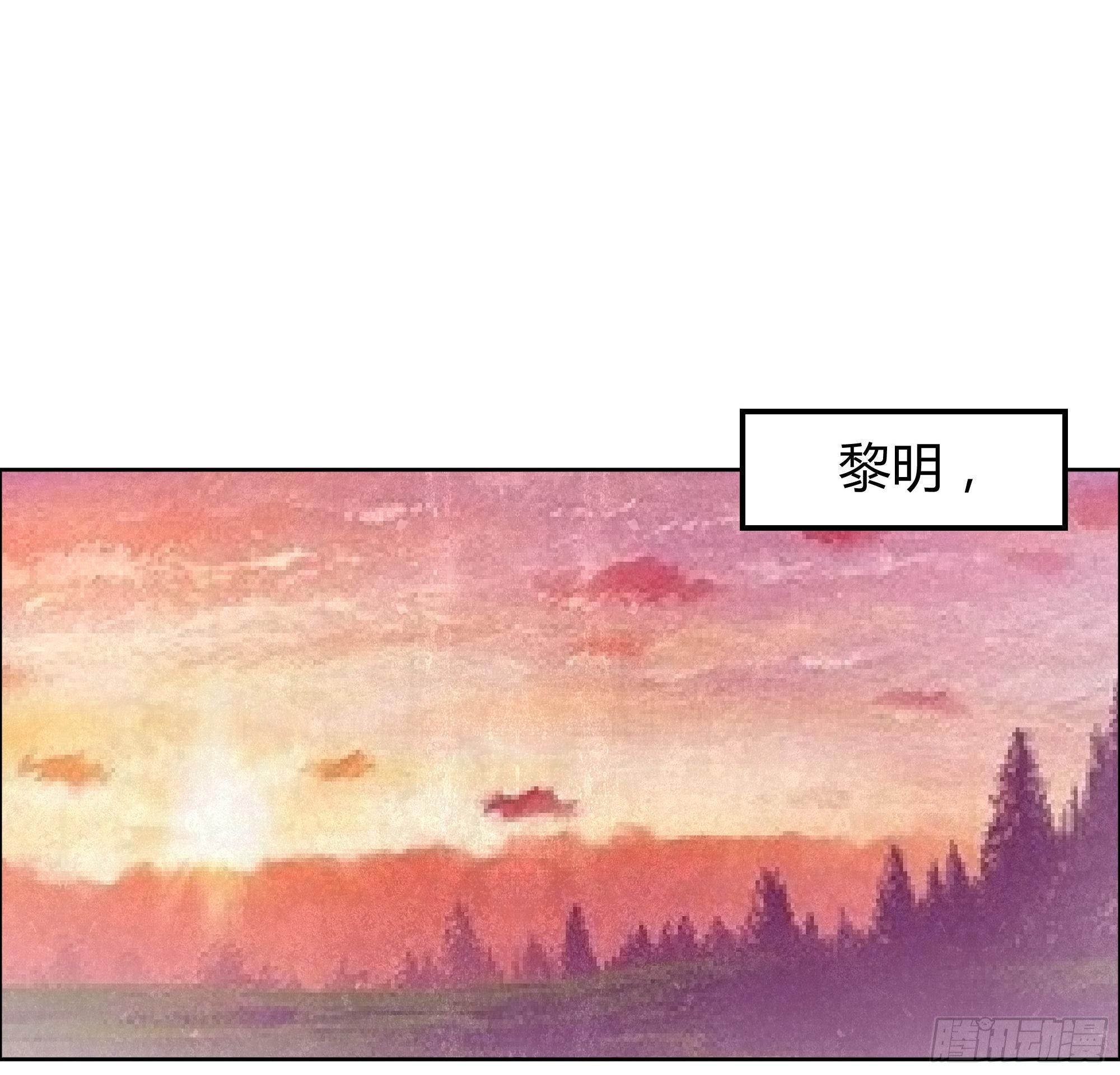 🍸古樂風華錄 第34话 和门主大人月下聊天 第42页