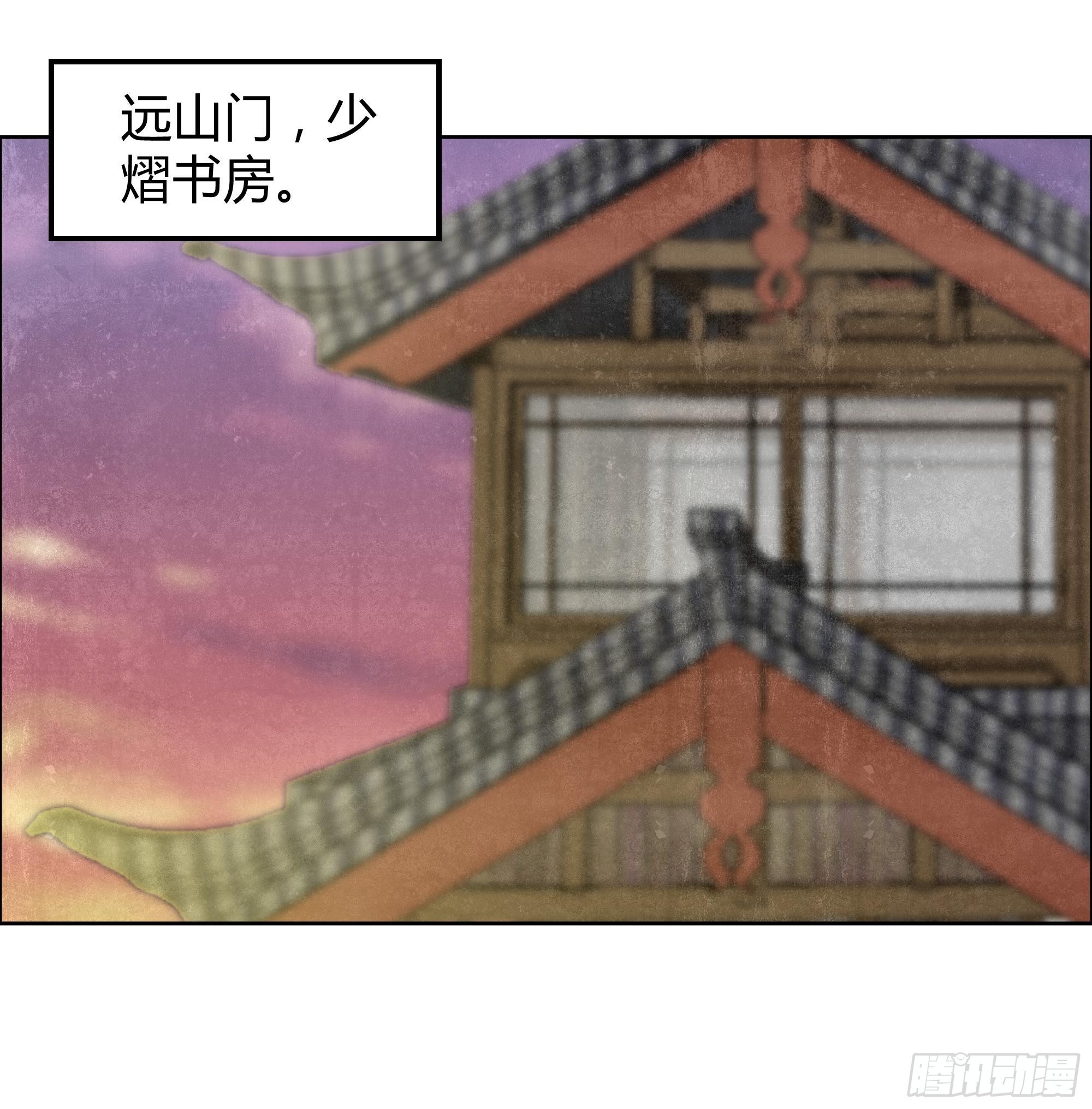 🍸古樂風華錄 第34话 和门主大人月下聊天 第43页