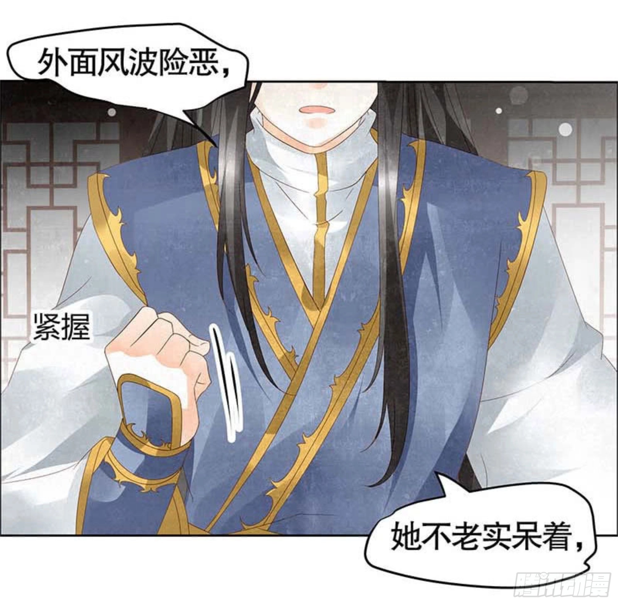 🍸古樂風華錄 第34话 和门主大人月下聊天 第47页