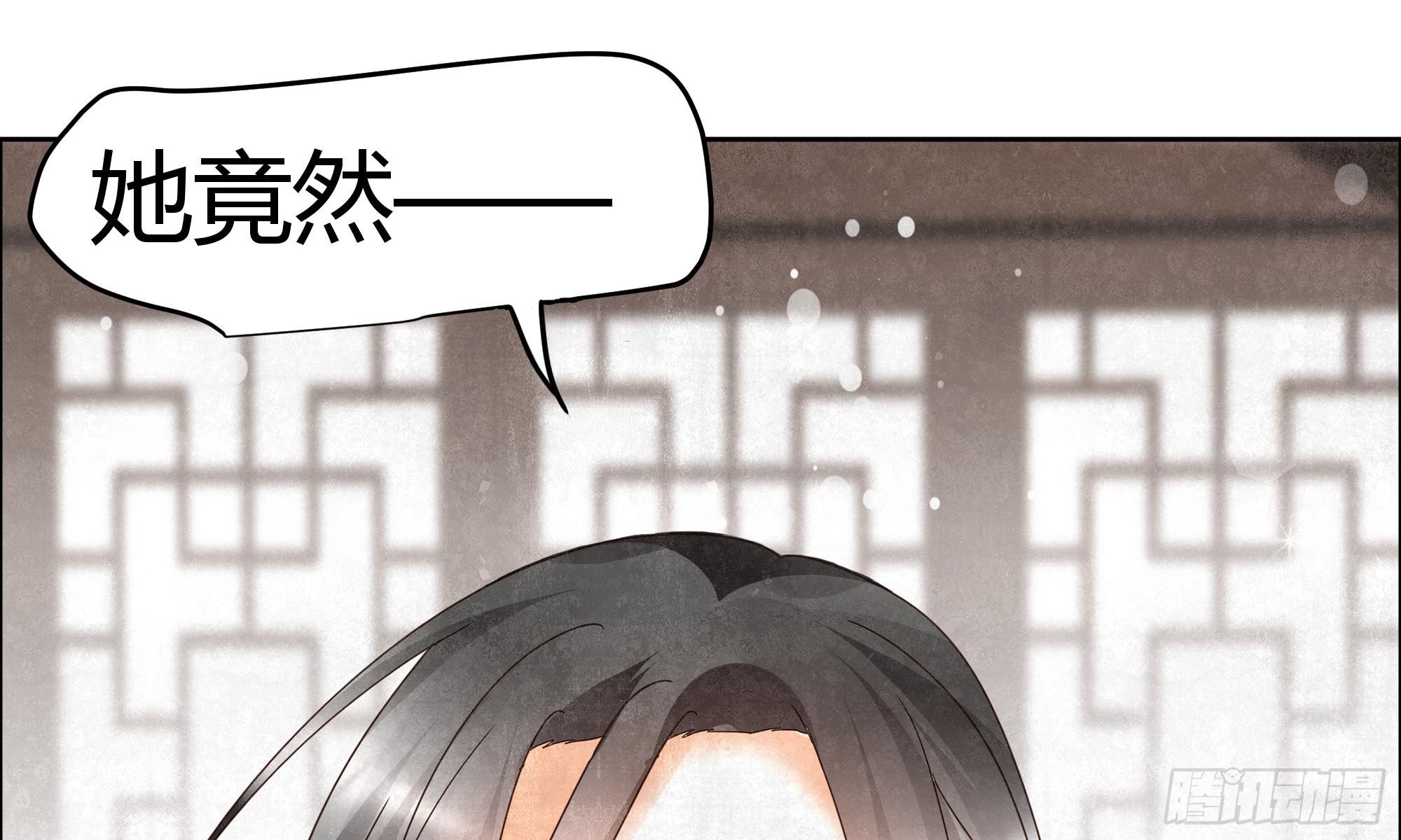 🍸古樂風華錄 第34话 和门主大人月下聊天 第49页