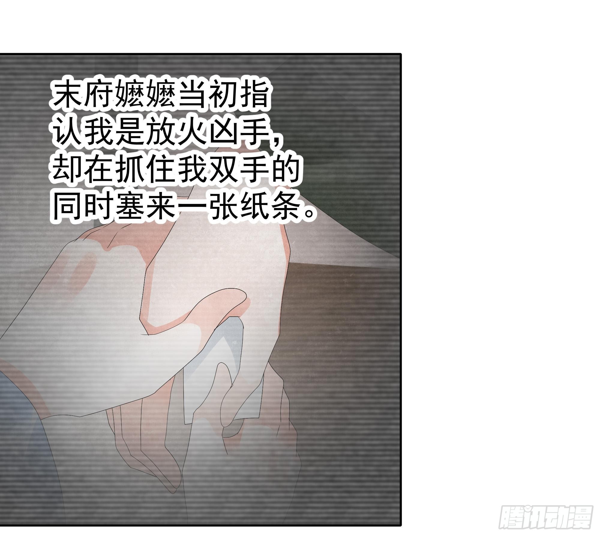 🍸古樂風華錄 第34话 和门主大人月下聊天 第7页