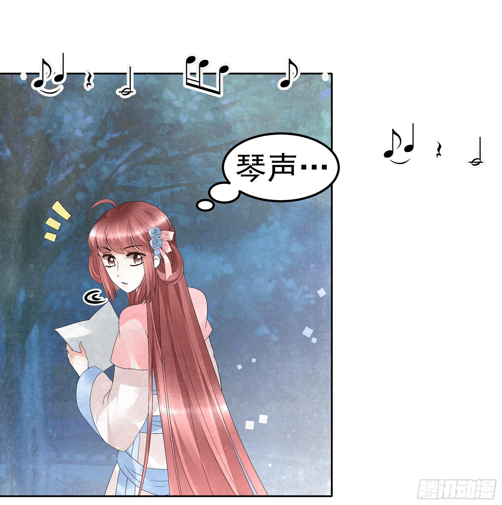 🍸古樂風華錄 第34话 和门主大人月下聊天 第9页