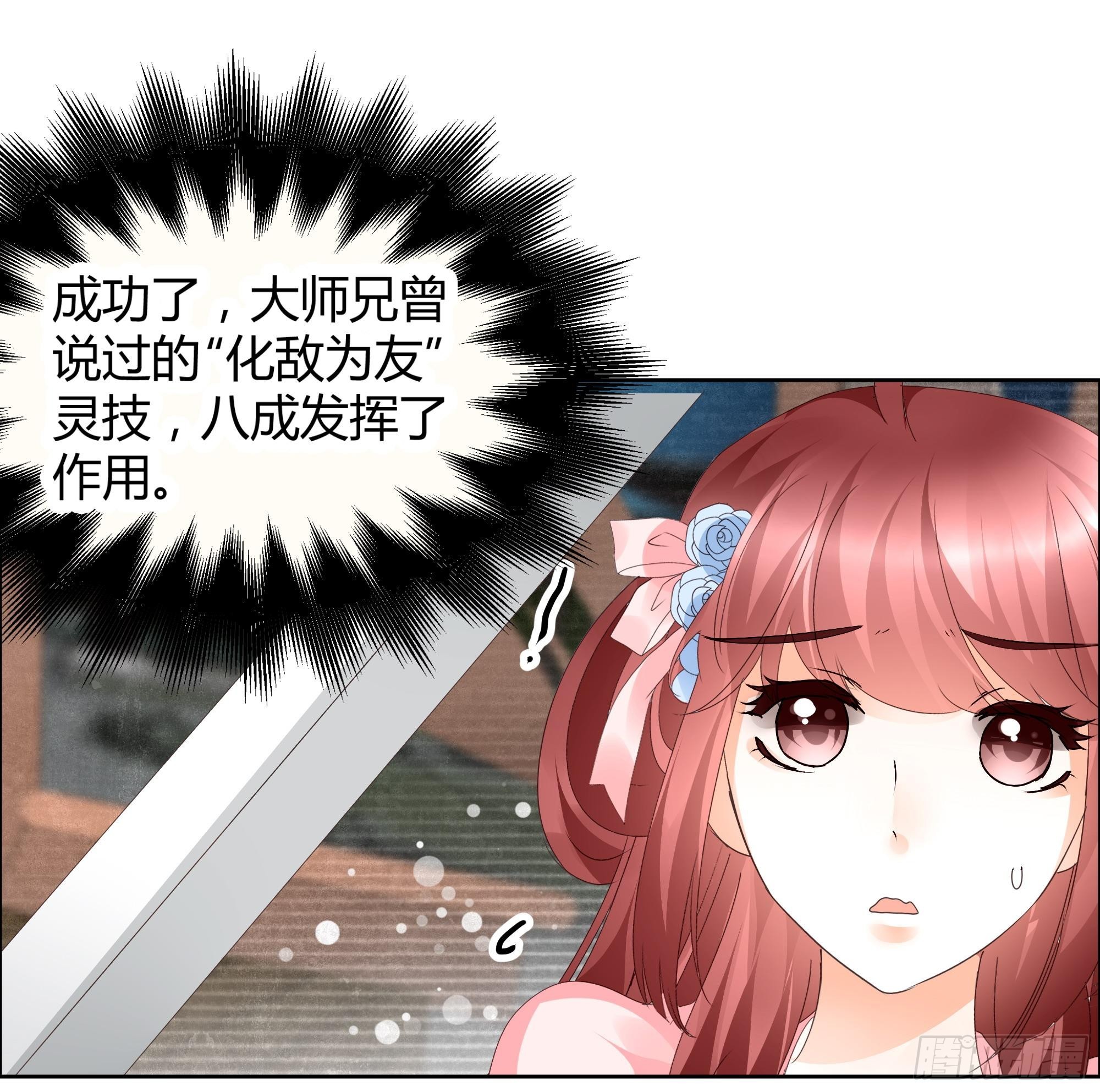🍸古樂風華錄 第36话 “情敌”见面，分外惨烈 第1页