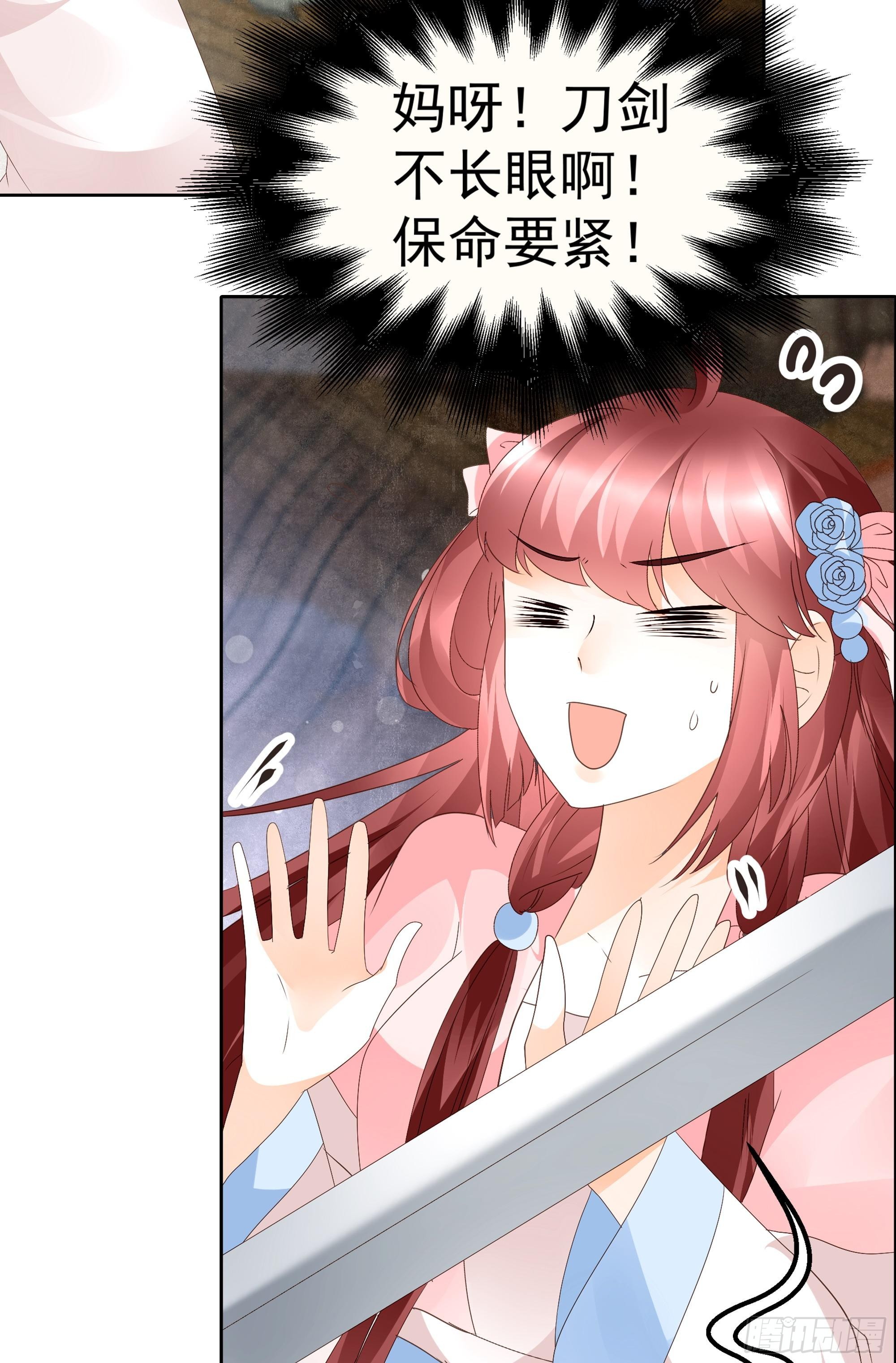 🍸古樂風華錄 第36话 “情敌”见面，分外惨烈 第10页