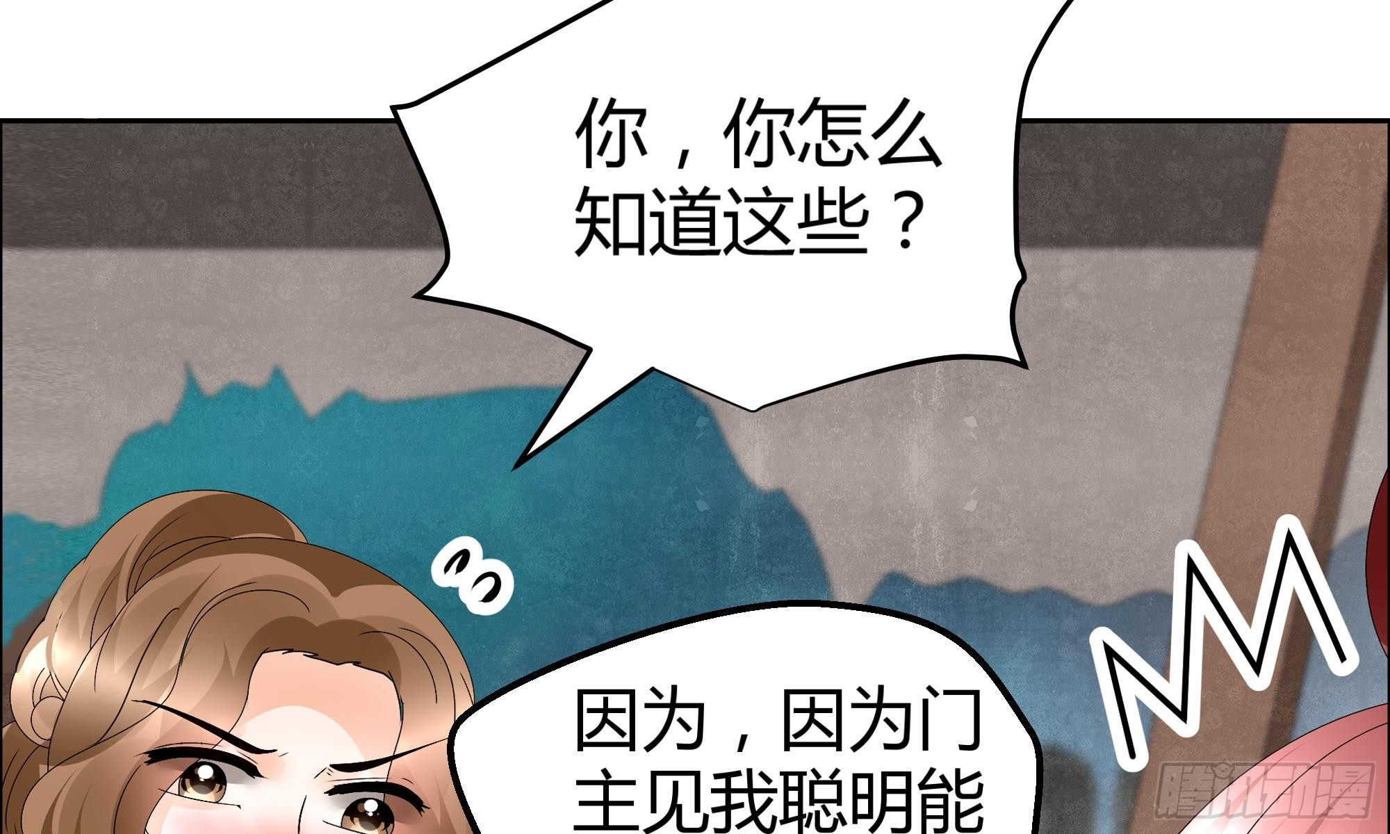 🍸古樂風華錄 第36话 “情敌”见面，分外惨烈 第13页