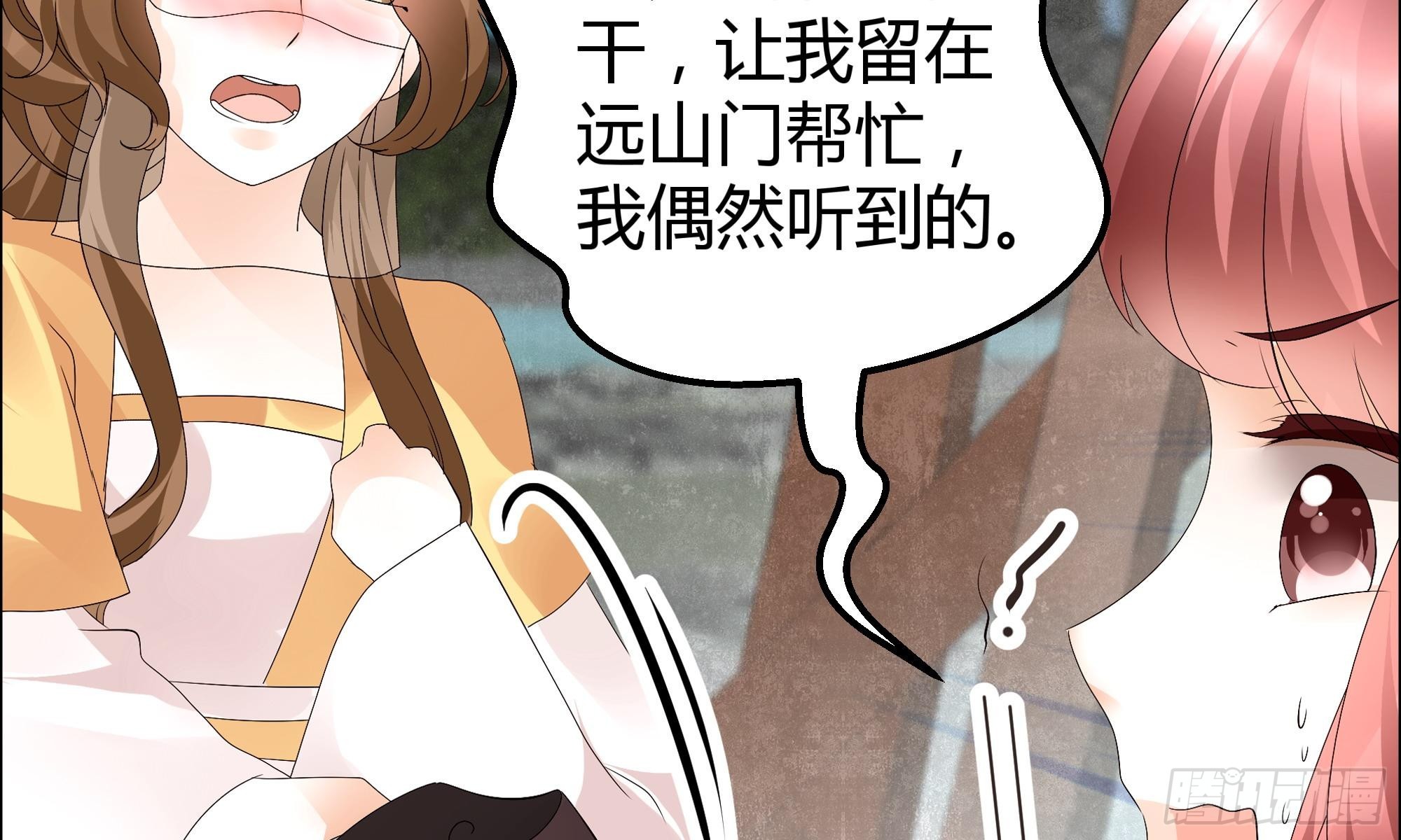 🍸古樂風華錄 第36话 “情敌”见面，分外惨烈 第14页