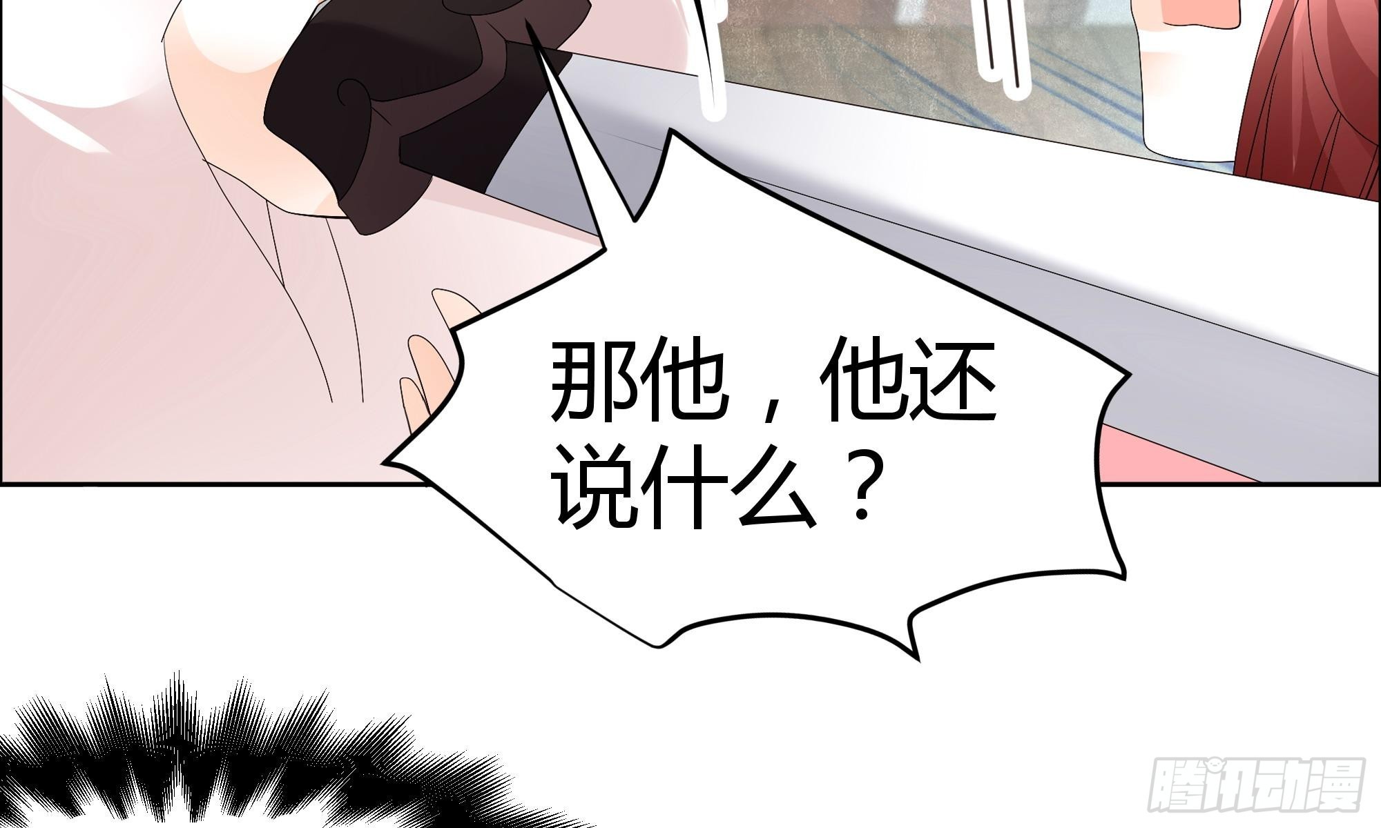 🍸古樂風華錄 第36话 “情敌”见面，分外惨烈 第15页