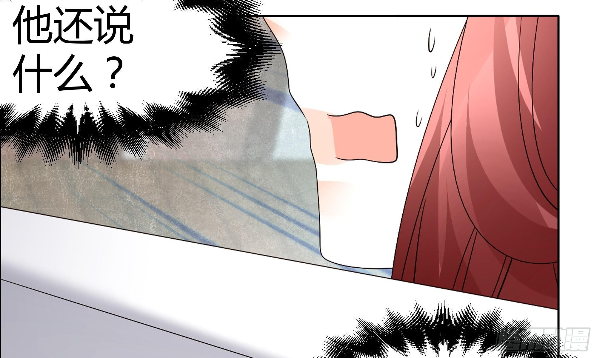 🍸古樂風華錄 第36话 “情敌”见面，分外惨烈 第16页