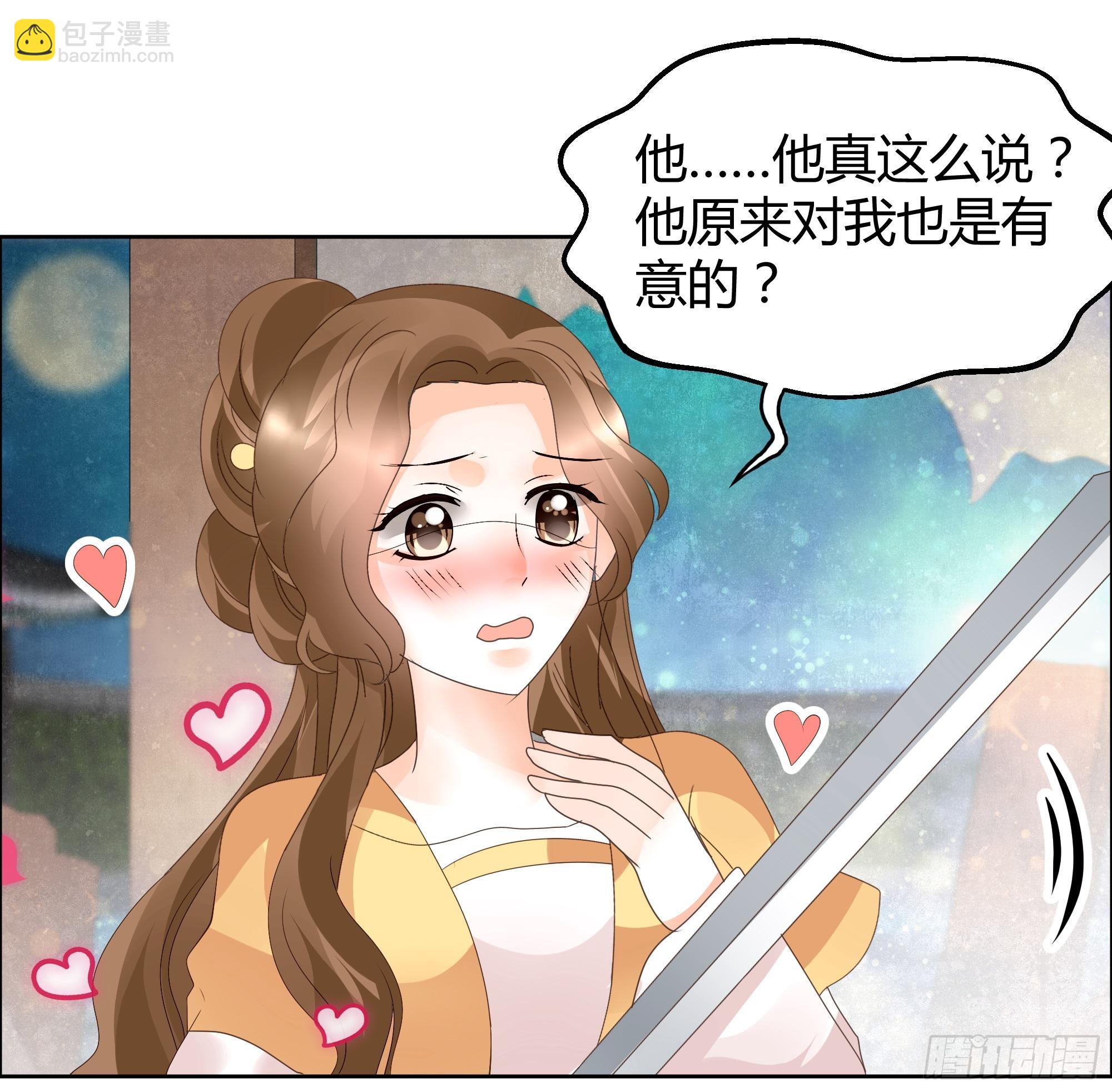 🍸古樂風華錄 第36话 “情敌”见面，分外惨烈 第18页