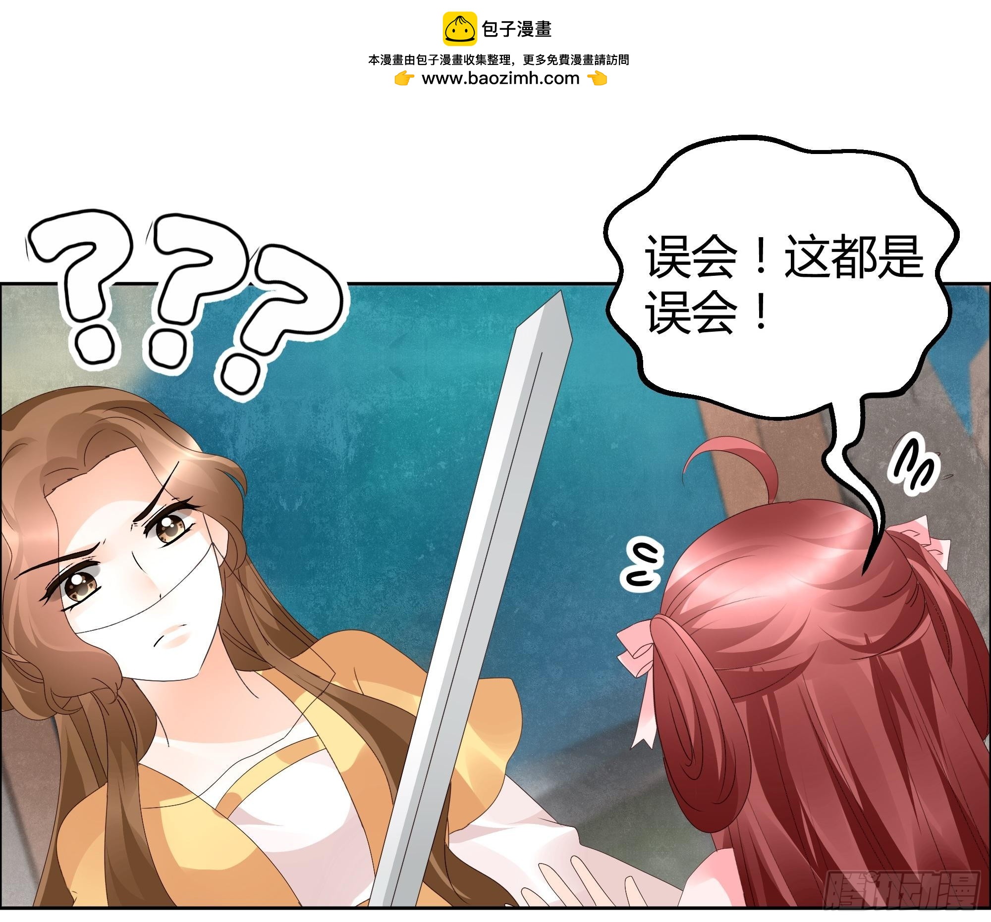 🍸古樂風華錄 第36话 “情敌”见面，分外惨烈 第2页