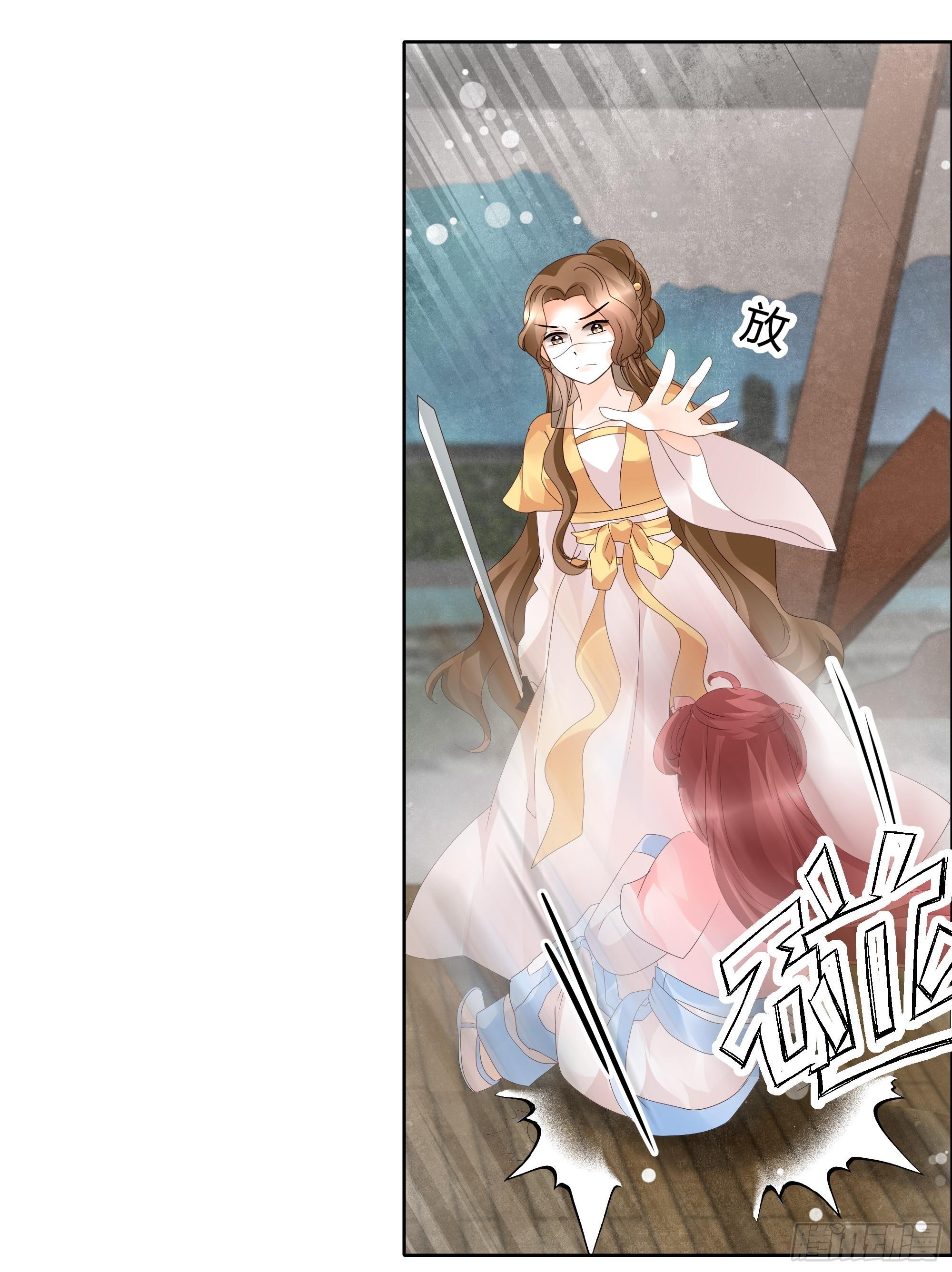 🍸古樂風華錄 第36话 “情敌”见面，分外惨烈 第24页