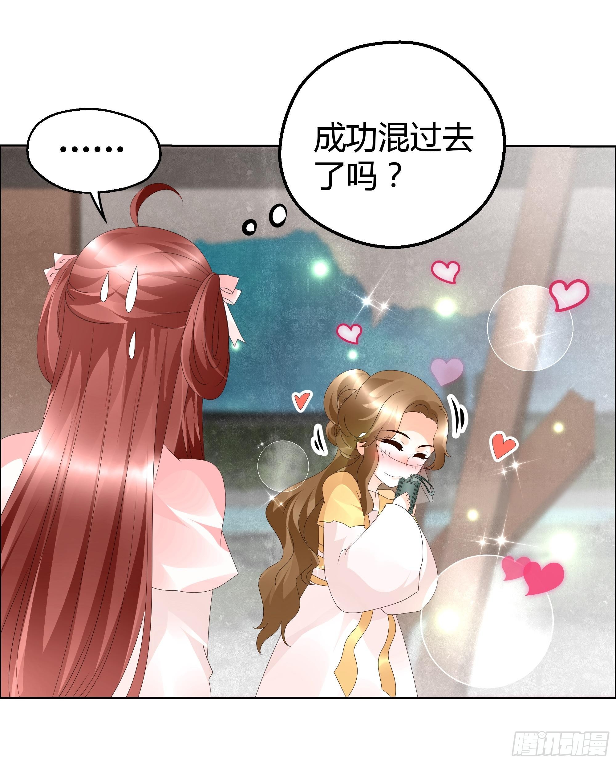 🍸古樂風華錄 第36话 “情敌”见面，分外惨烈 第27页