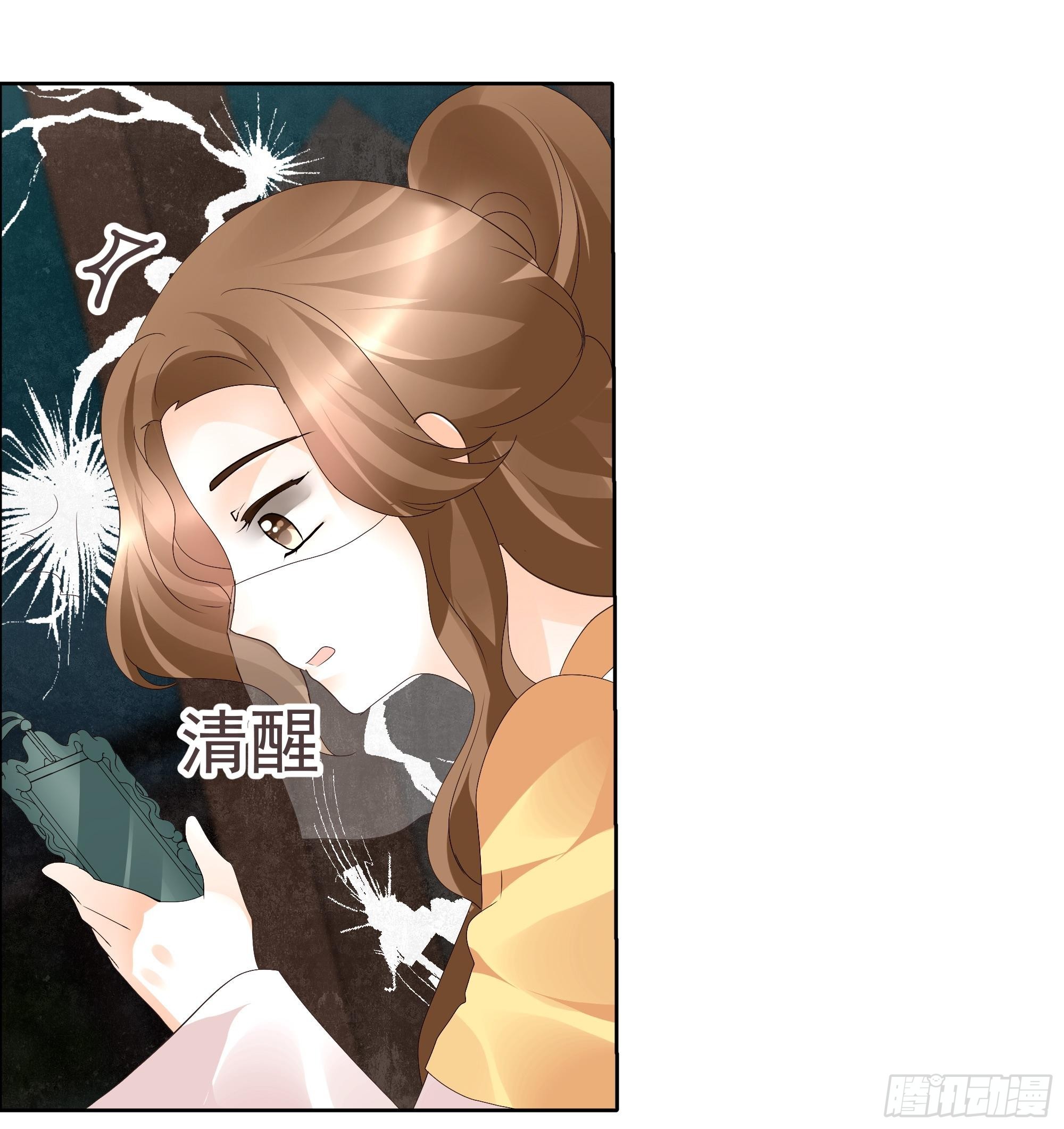 🍸古樂風華錄 第36话 “情敌”见面，分外惨烈 第28页