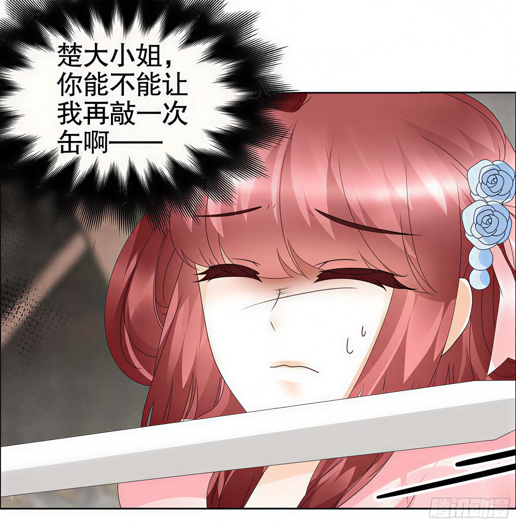 🍸古樂風華錄 第36话 “情敌”见面，分外惨烈 第31页